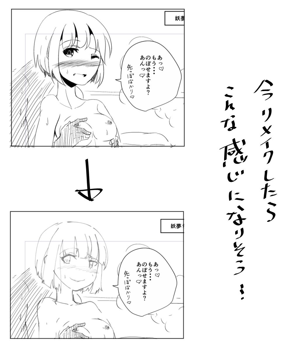 Shinkon! Youmux - Page 11