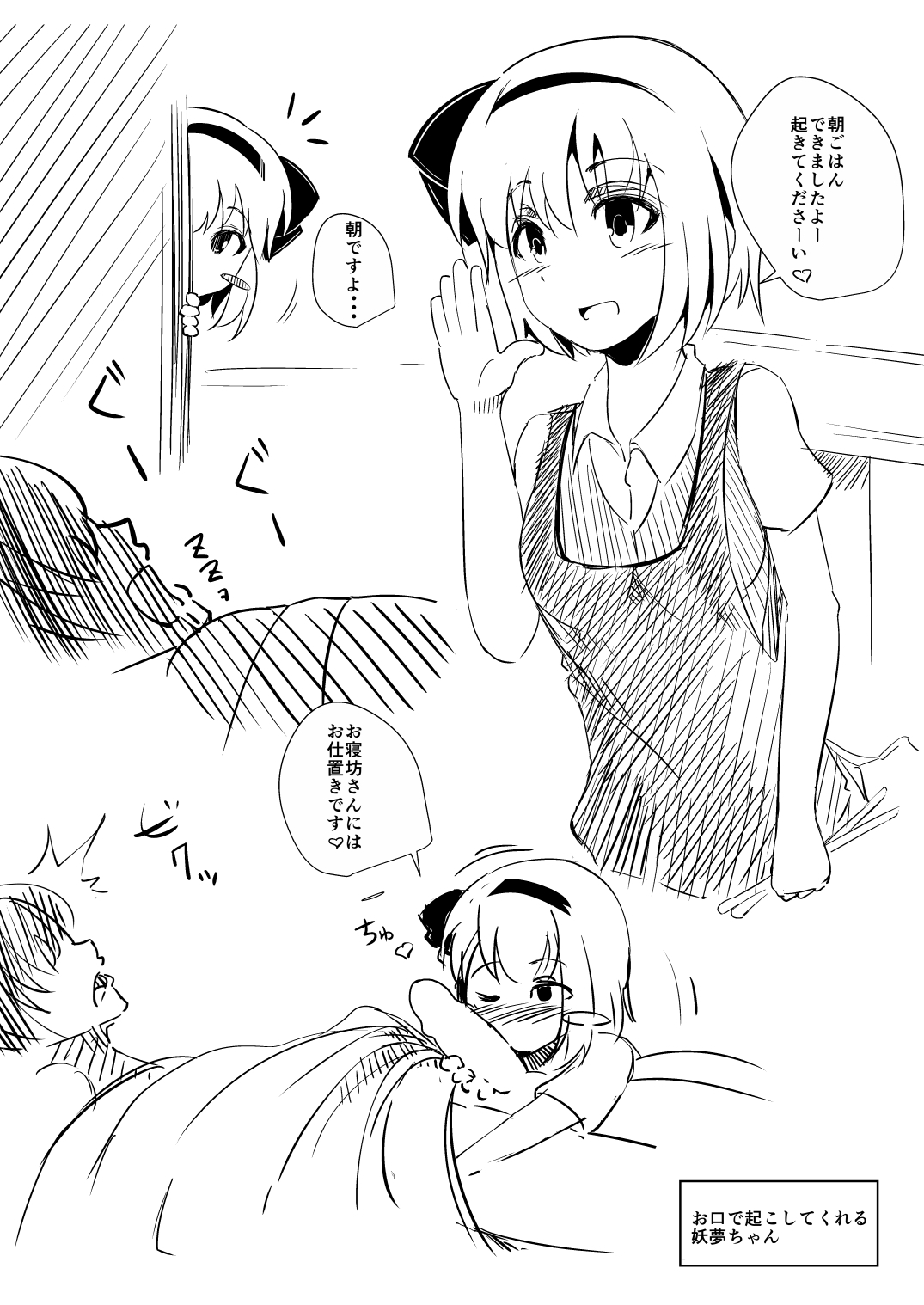 Shinkon! Youmux - Page 2