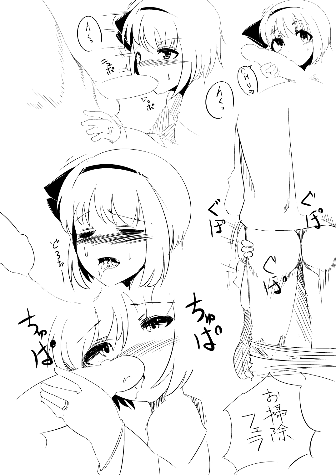 Shinkon! Youmux - Page 6
