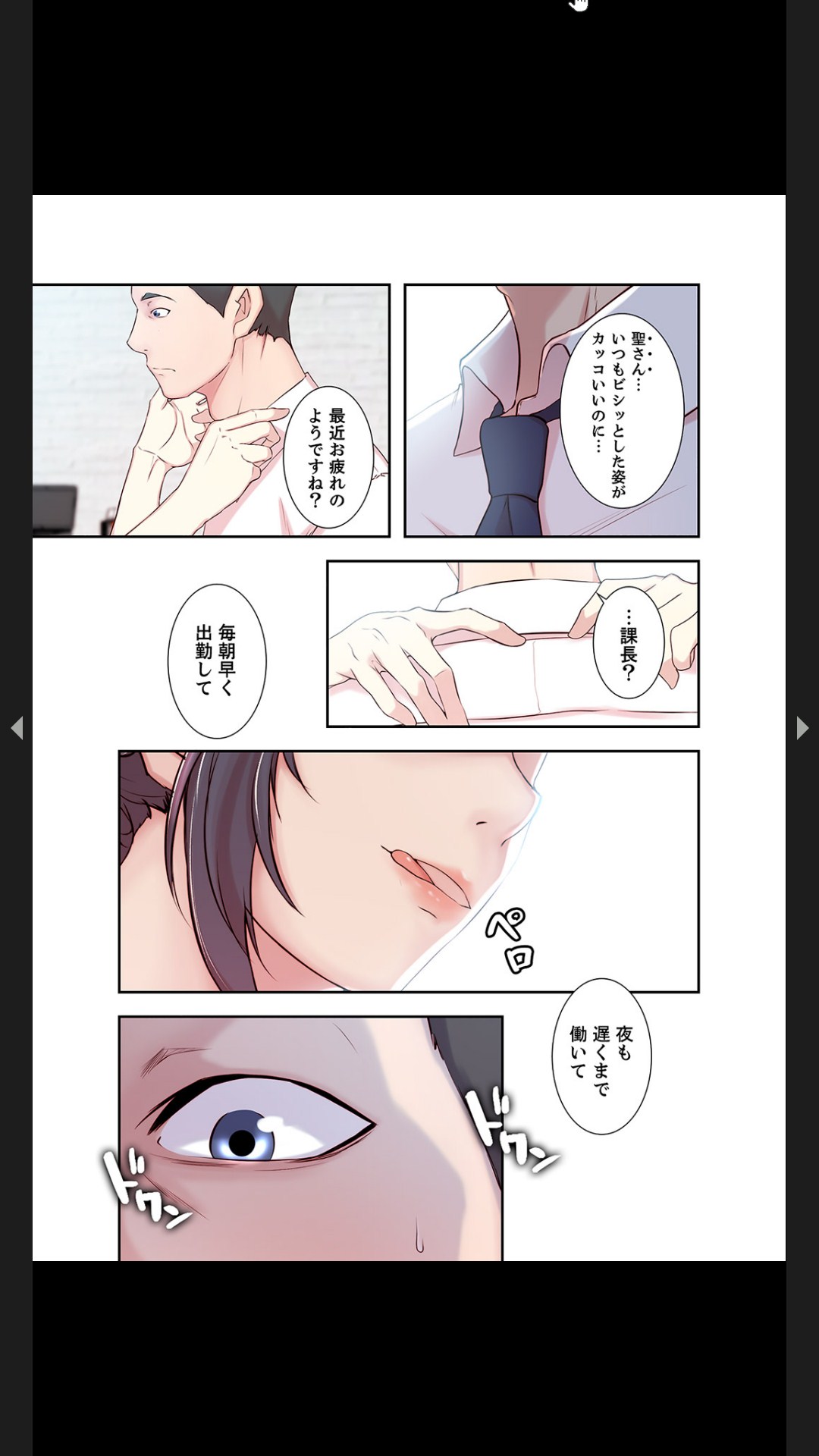 妻の姉～みえない関係～1 - Page 43