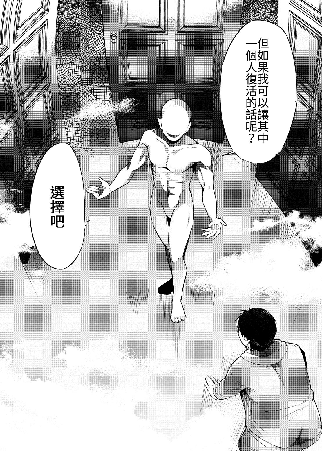 洛琪希老師的水王級魔術指導教室 - Page 4