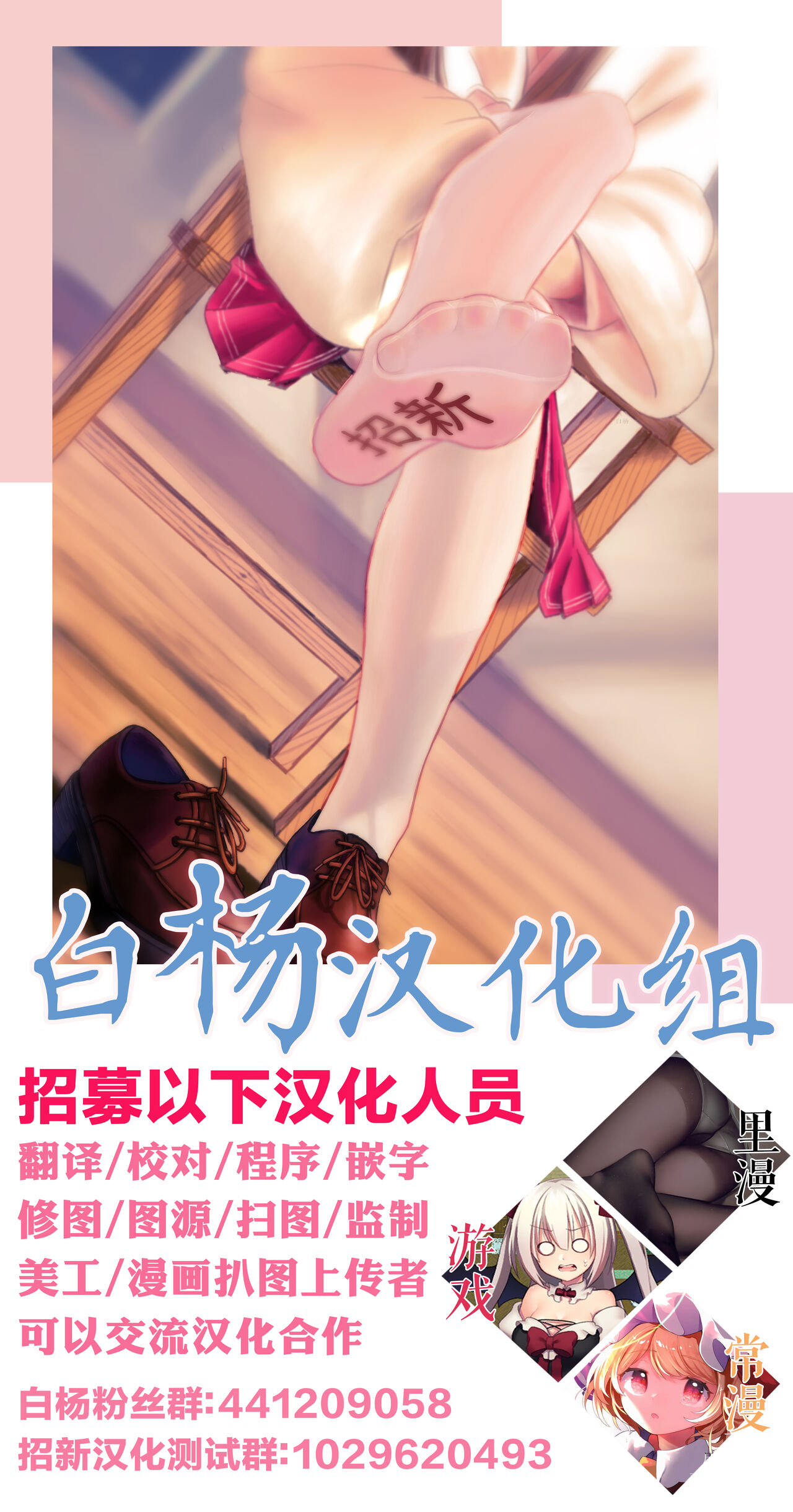 Desk de Naisho Ecchi - Page 26