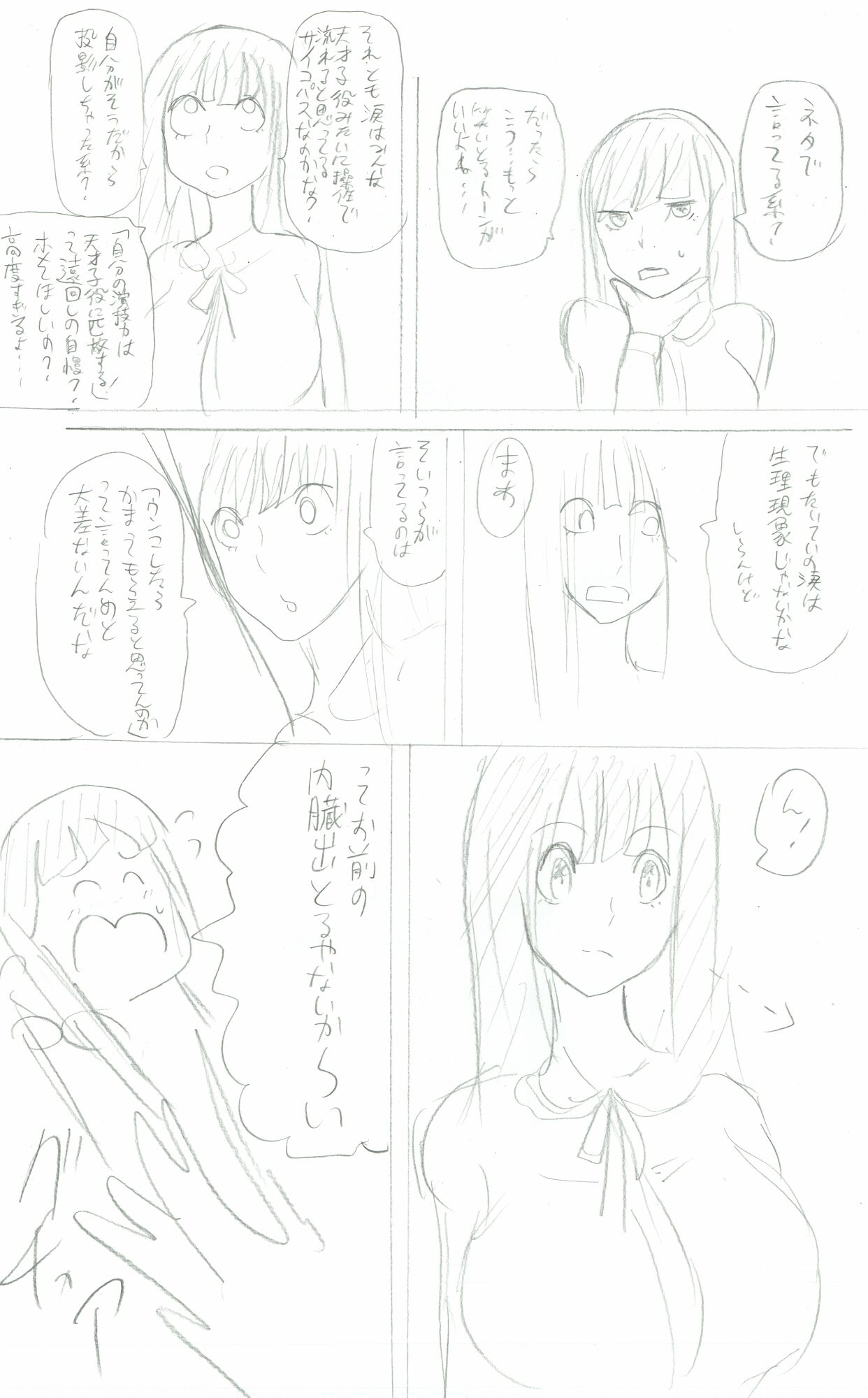 Chikan Dame - Page 10