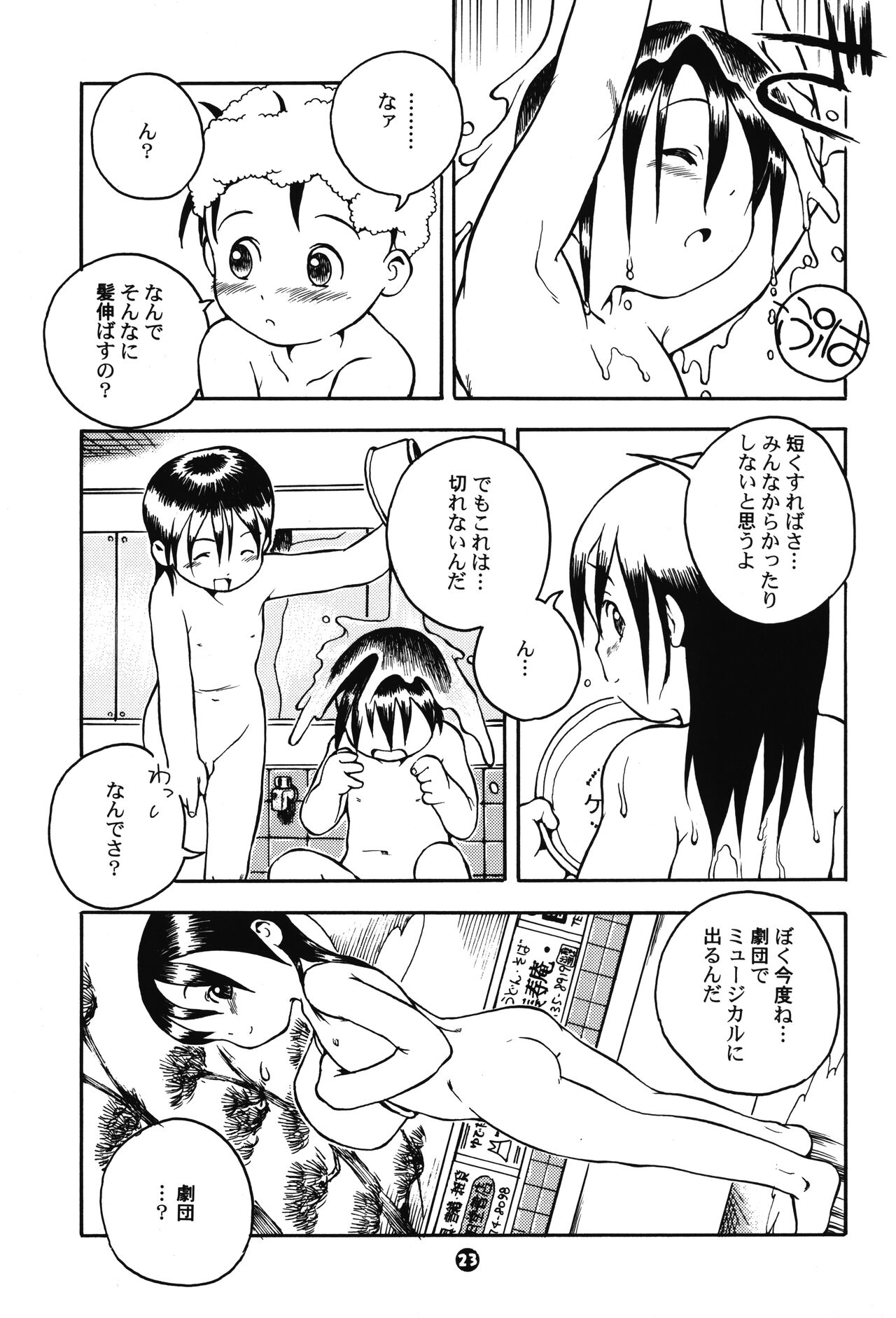 MP #2 - Page 22