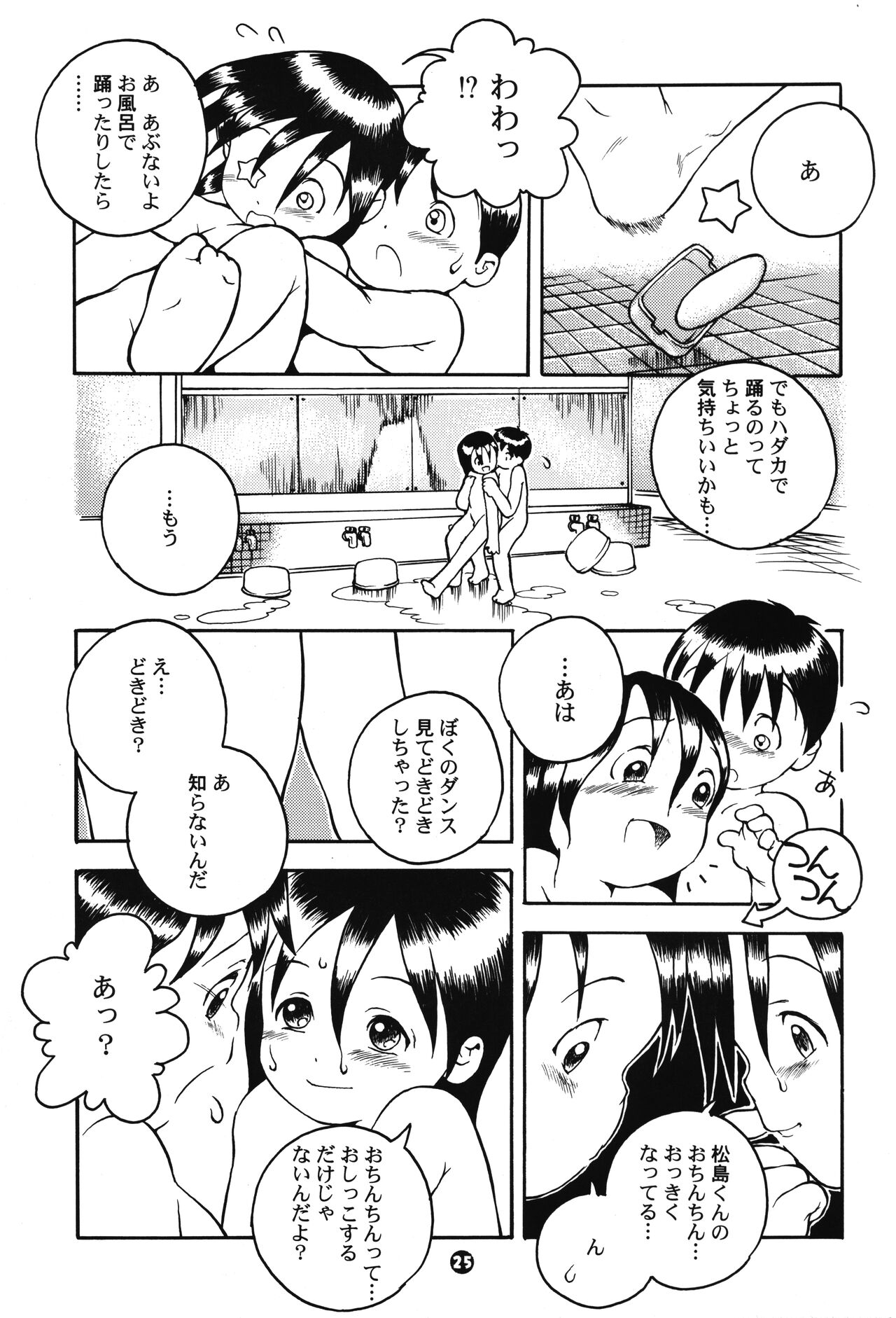 MP #2 - Page 24