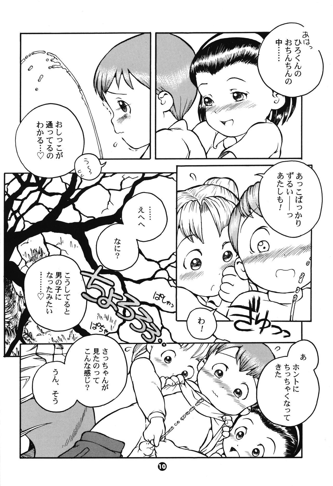 MP #2 - Page 9