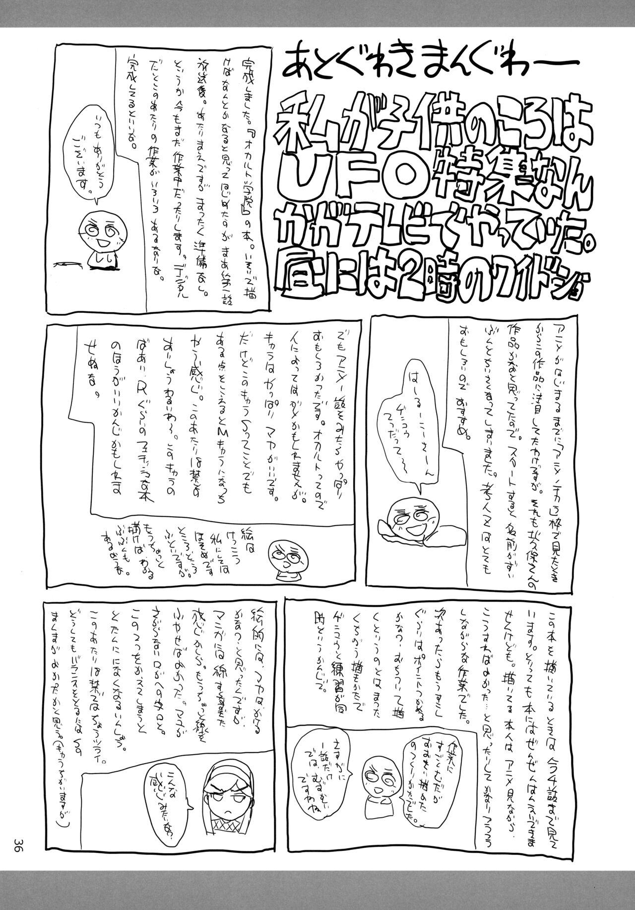Grudge blue book report number 13 - Page 35