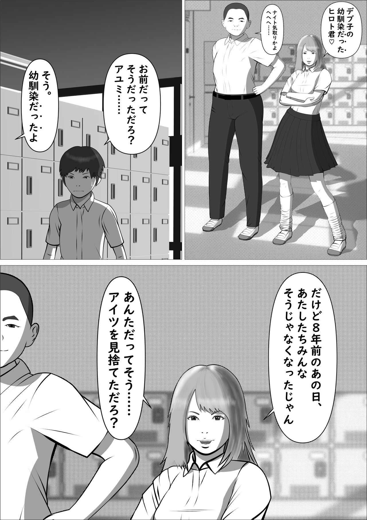 Pink no Taiyou - Page 11