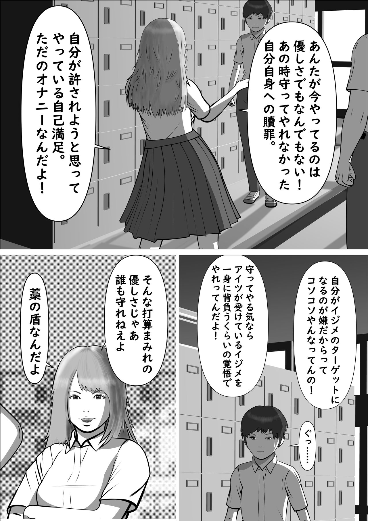 Pink no Taiyou - Page 14