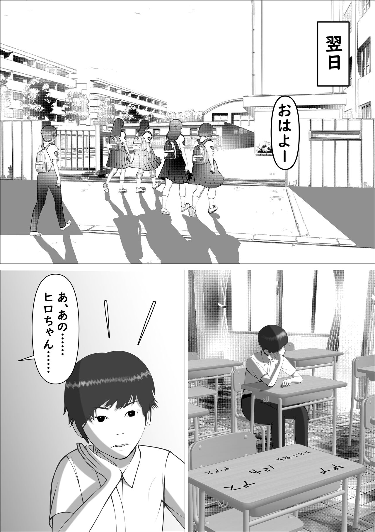 Pink no Taiyou - Page 17