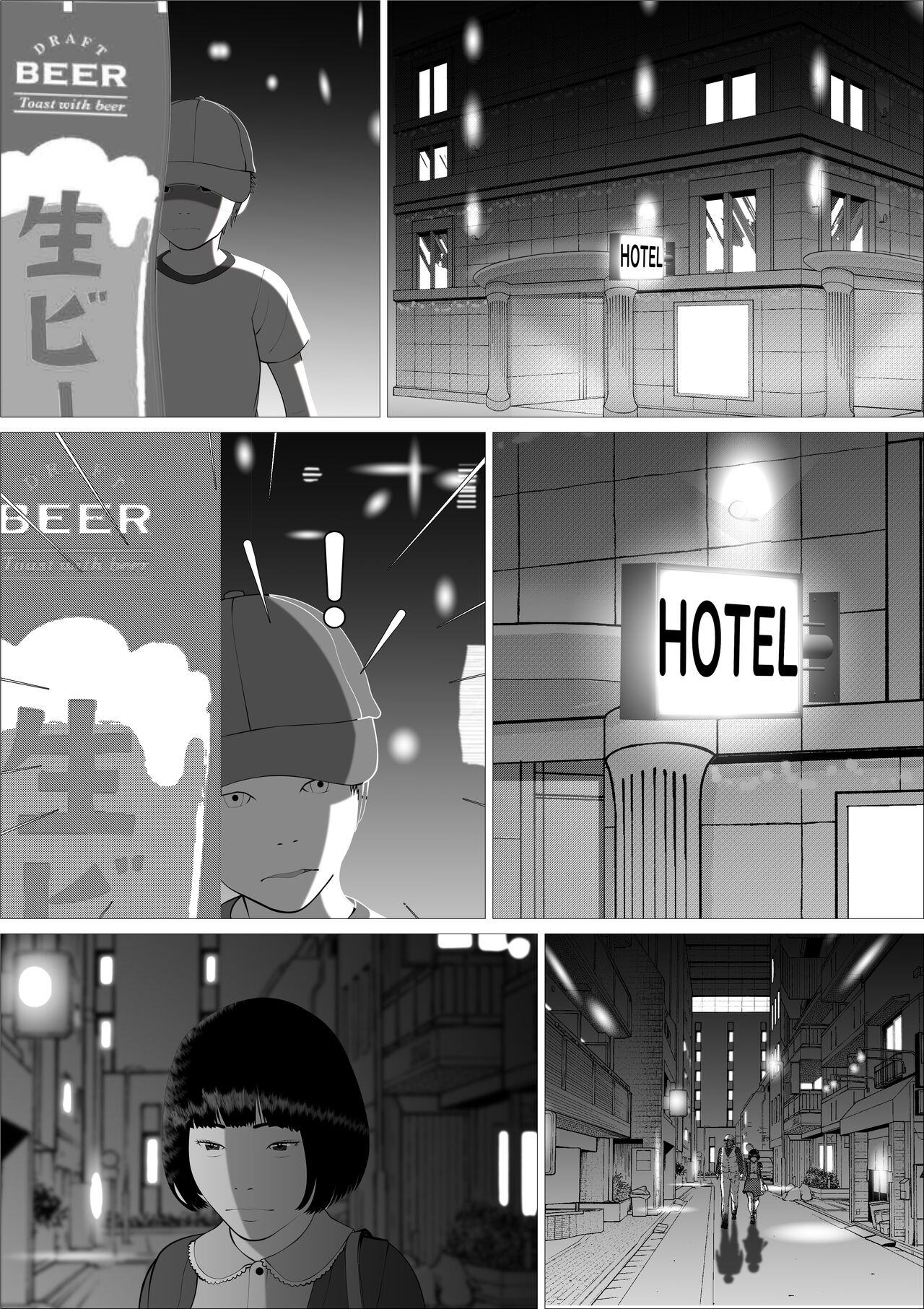 Pink no Taiyou - Page 21