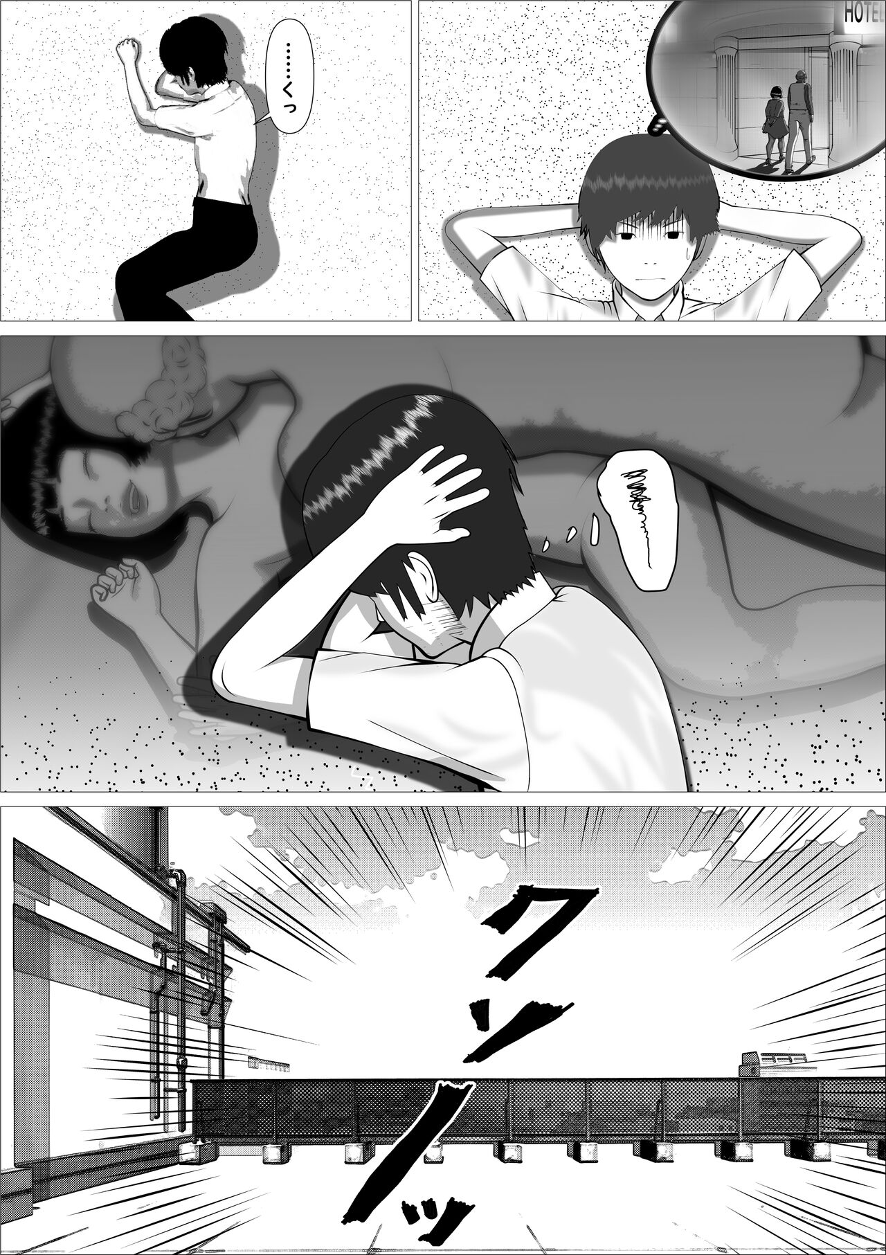 Pink no Taiyou - Page 24