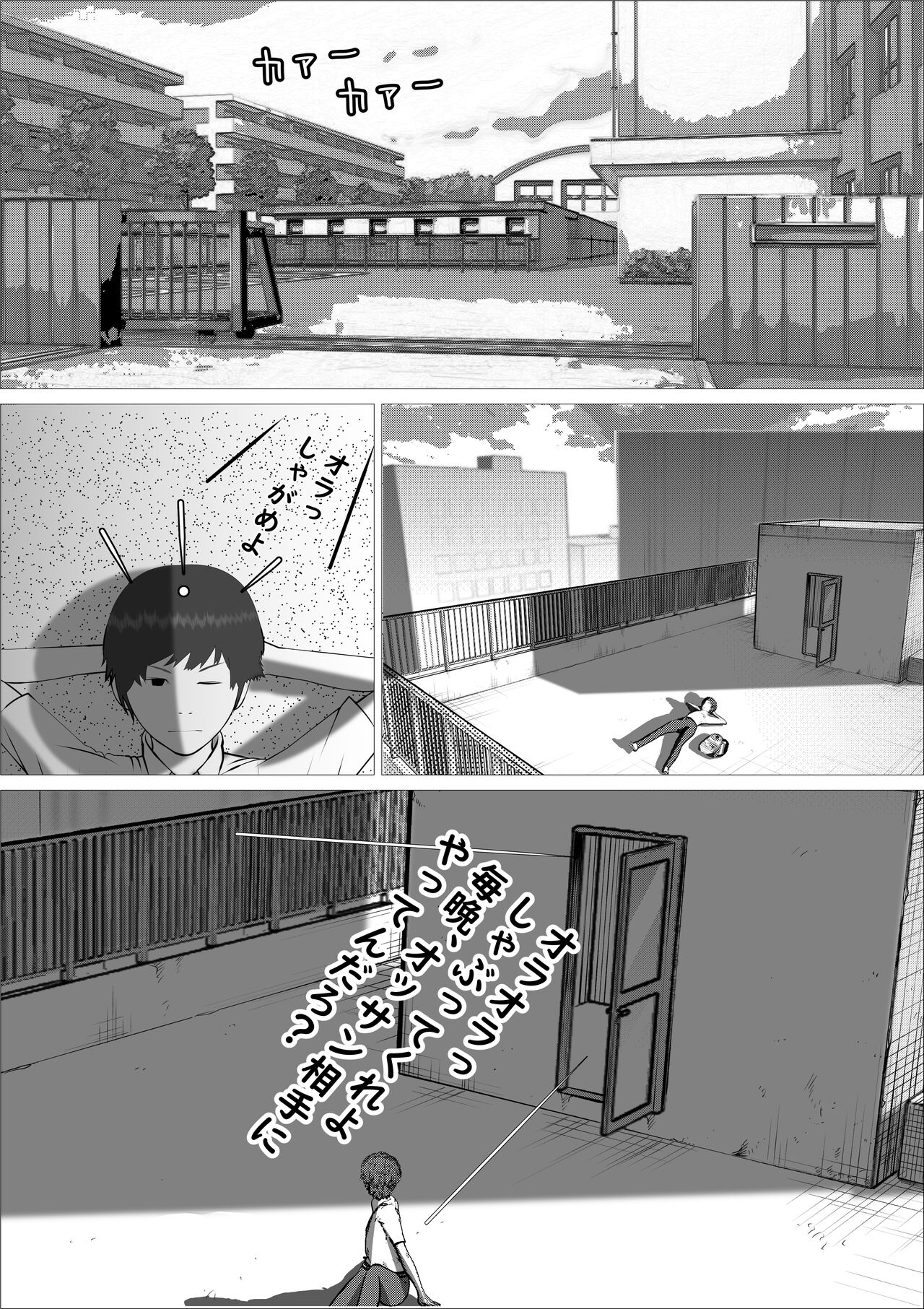 Pink no Taiyou - Page 25