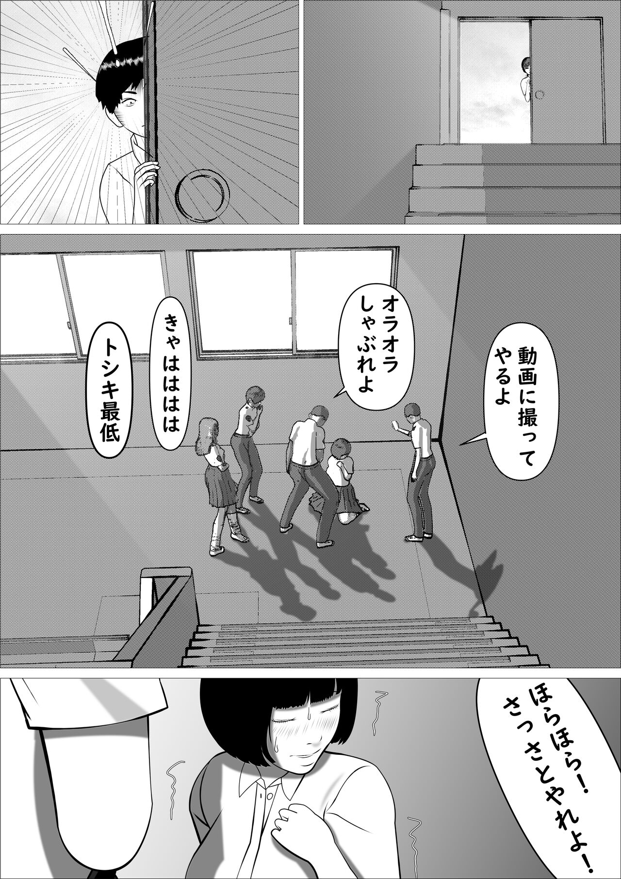 Pink no Taiyou - Page 26