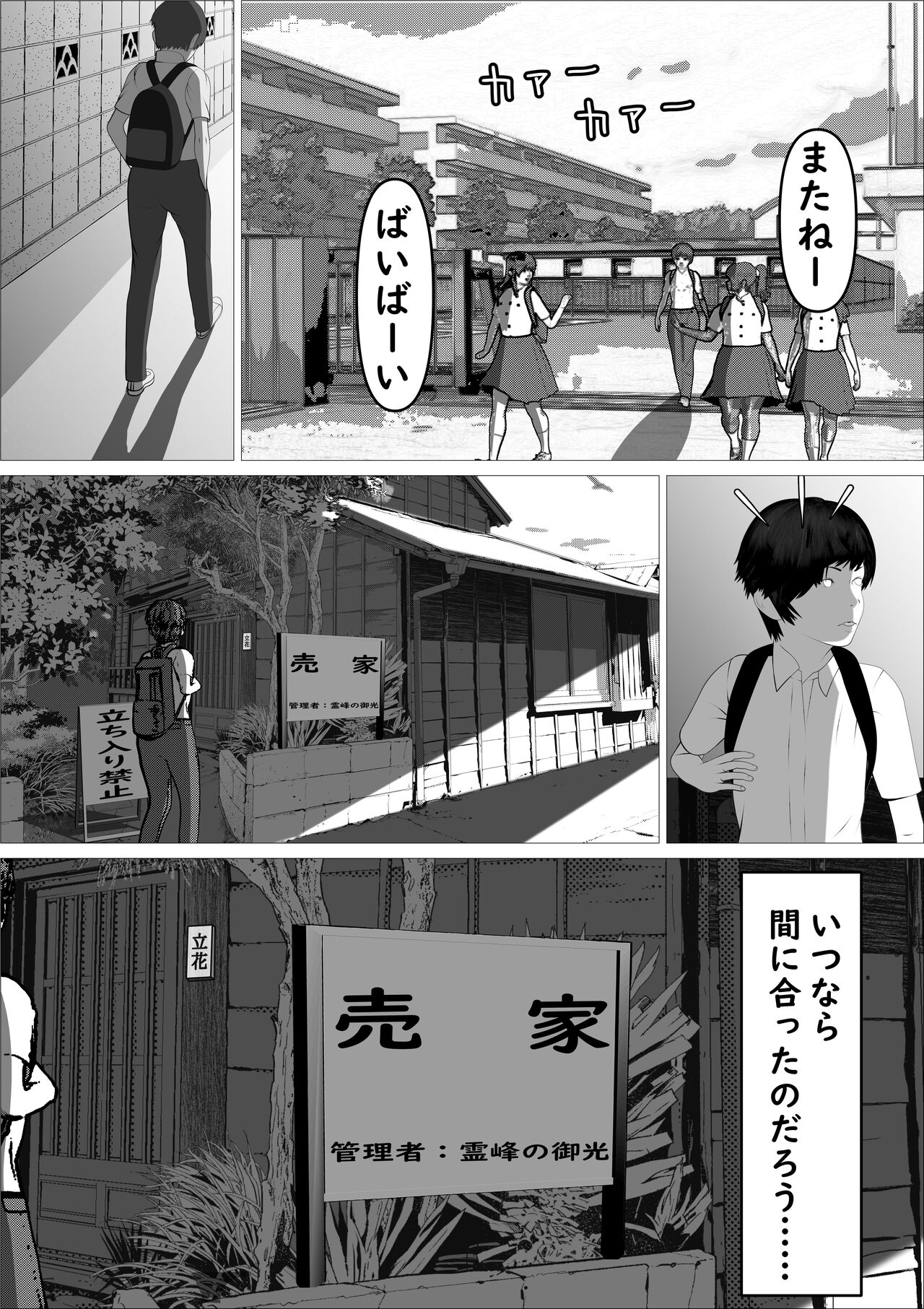 Pink no Taiyou - Page 77