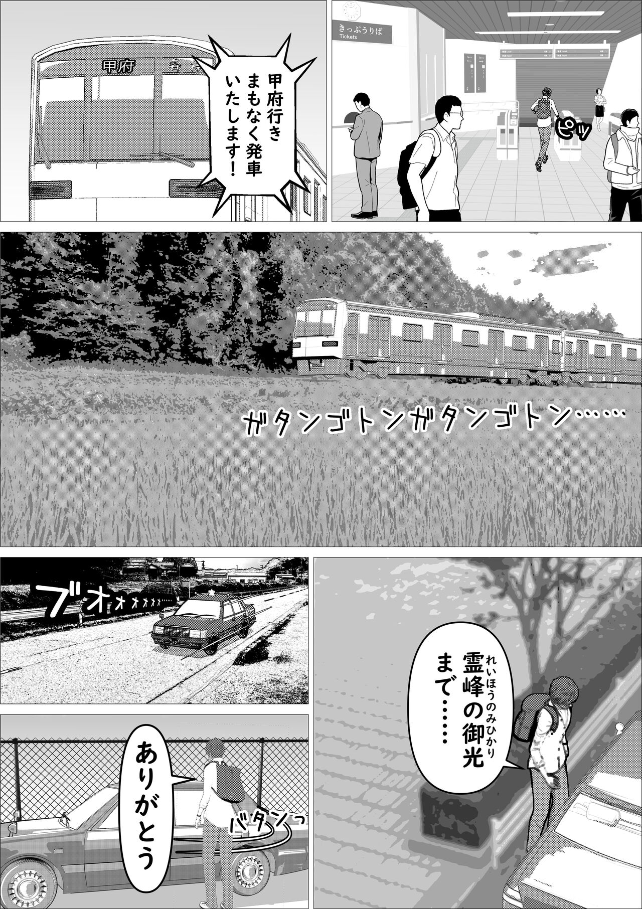 Pink no Taiyou - Page 82