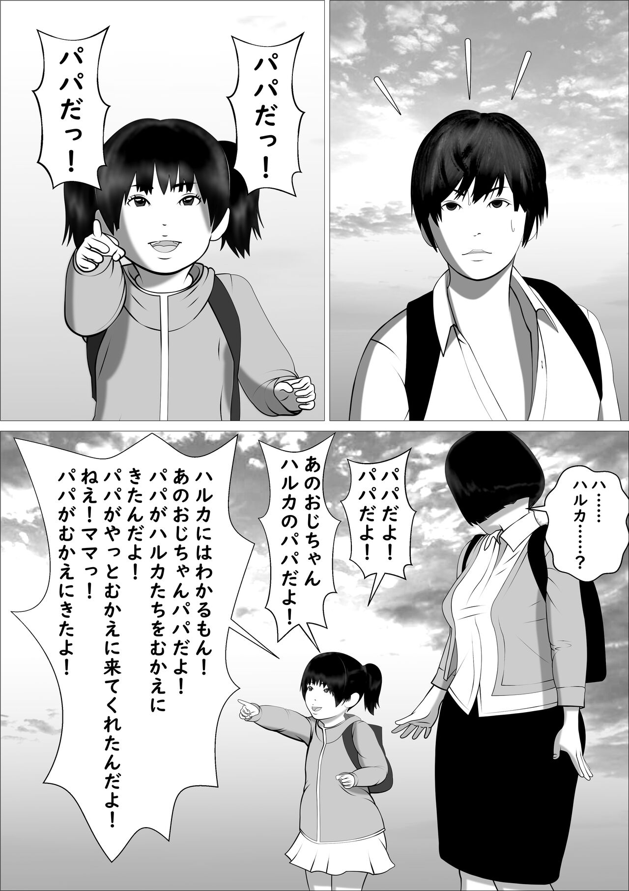 Pink no Taiyou - Page 86