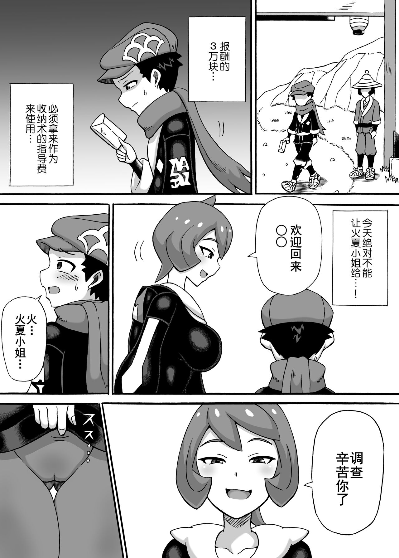 Preview page 2