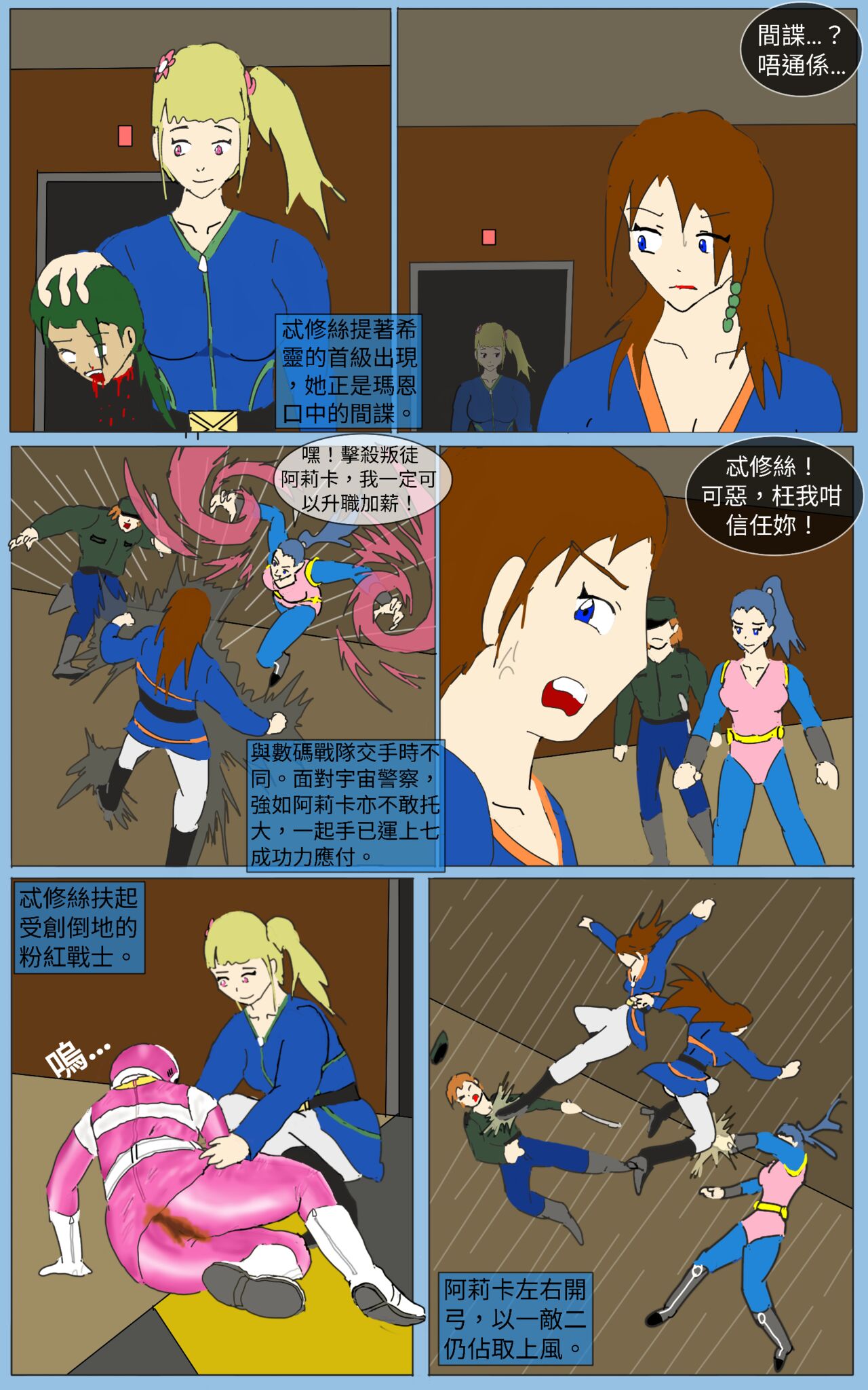 Mission 36 - Page 26