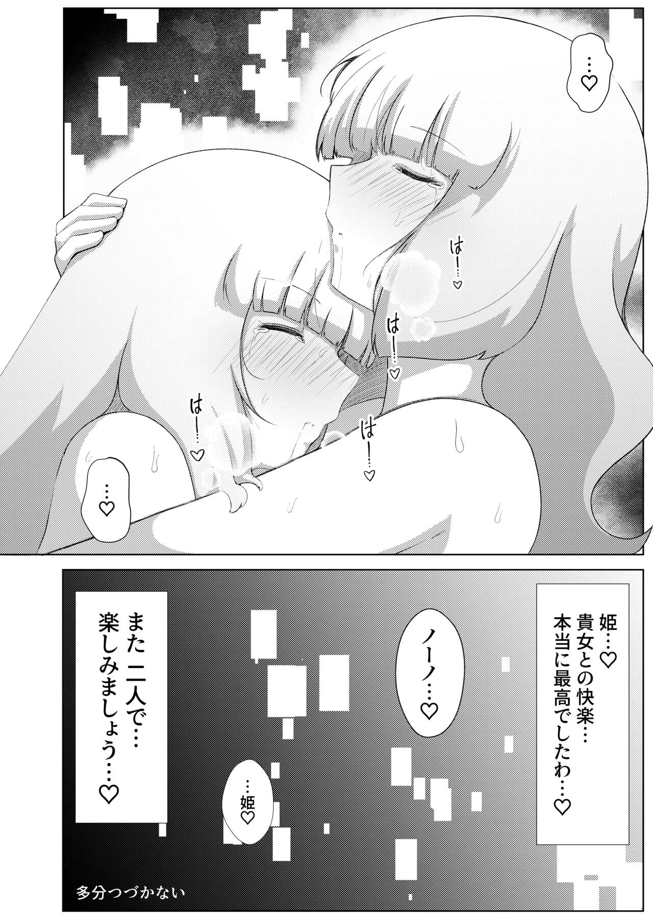 Extremely Complacence - Page 15