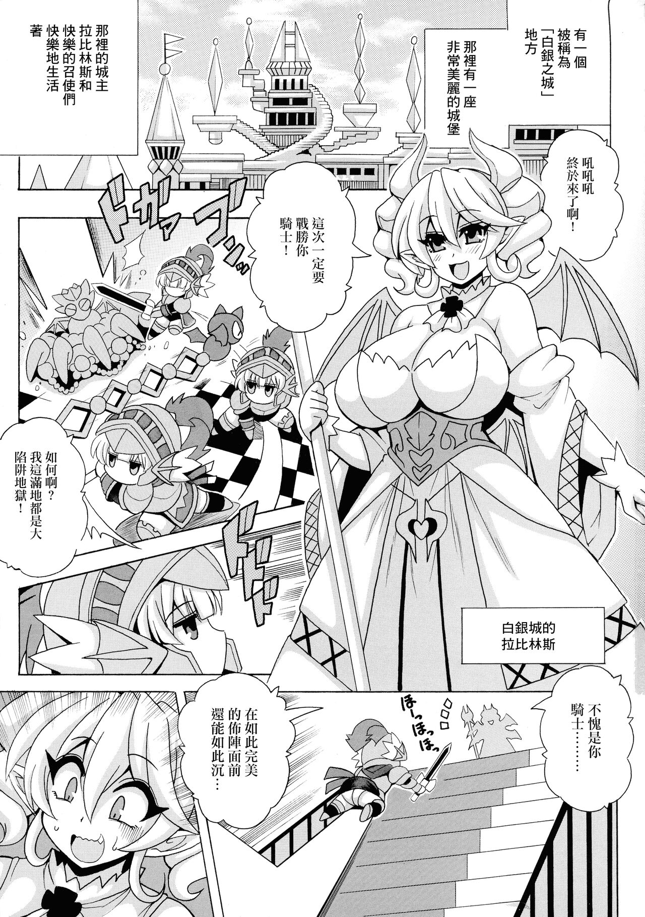 LABRYNTH MILK - Page 3
