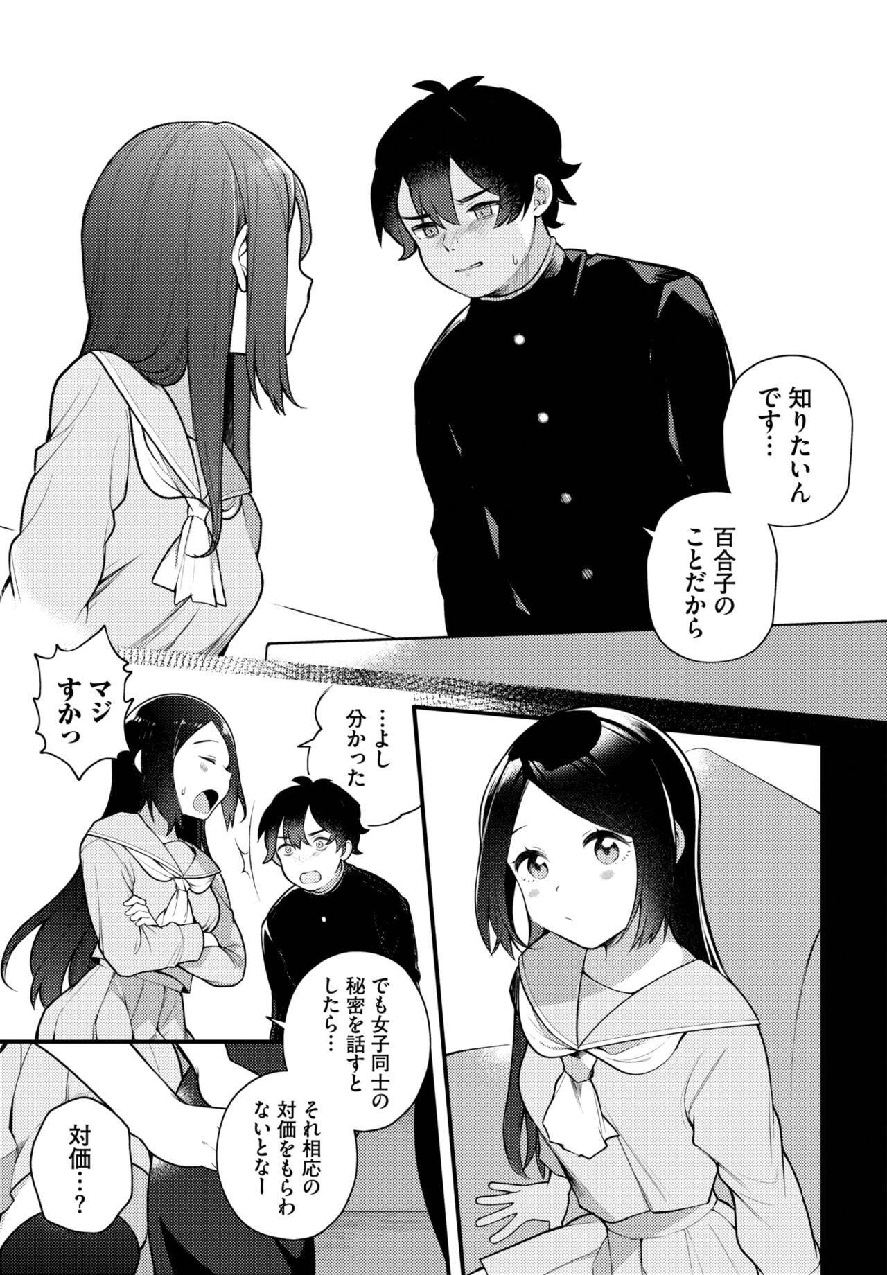 Dascomi Vol.25 - Page 10