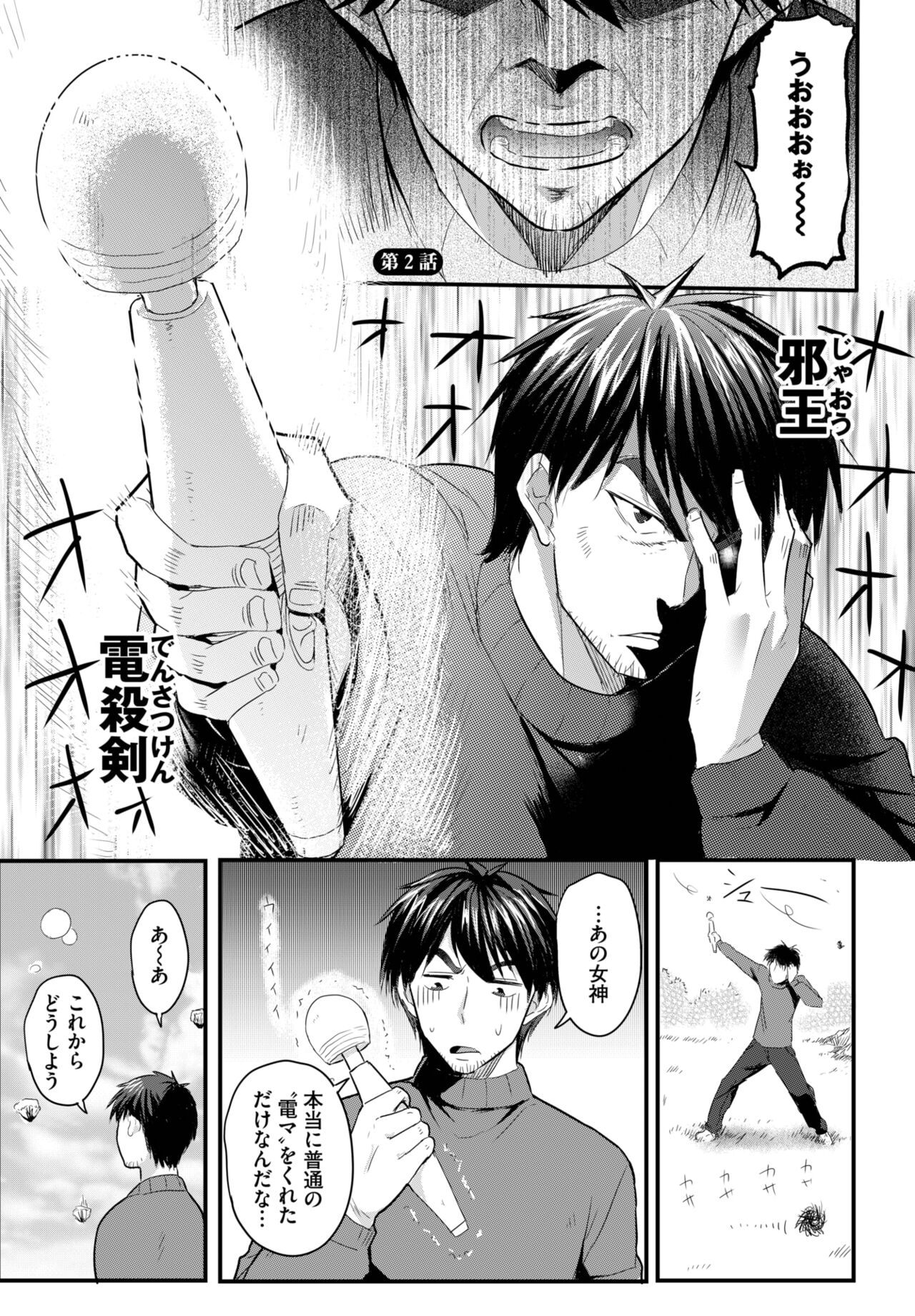 Dascomi Vol.25 - Page 27