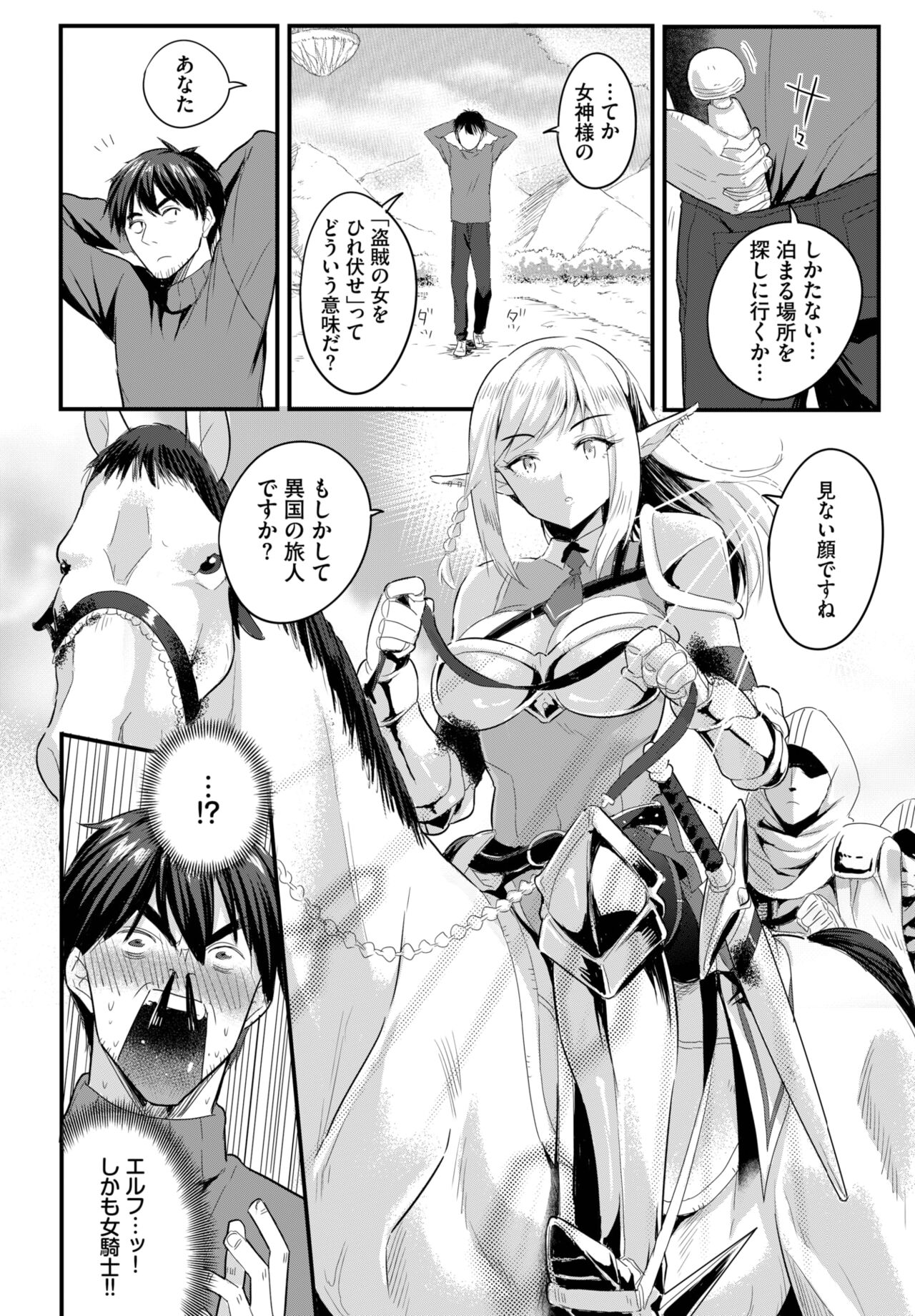 Dascomi Vol.25 - Page 28
