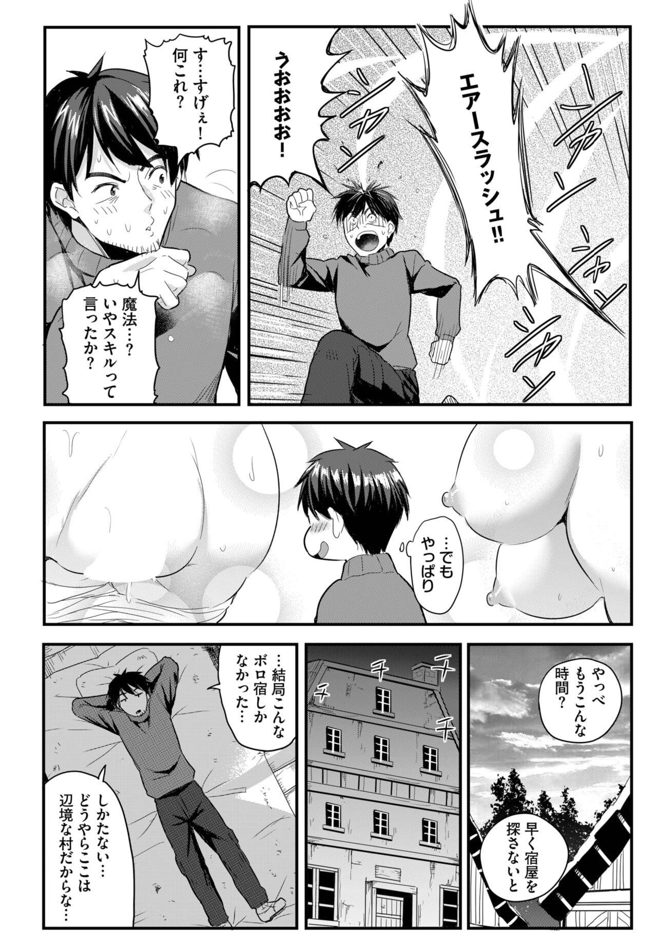 Dascomi Vol.25 - Page 32