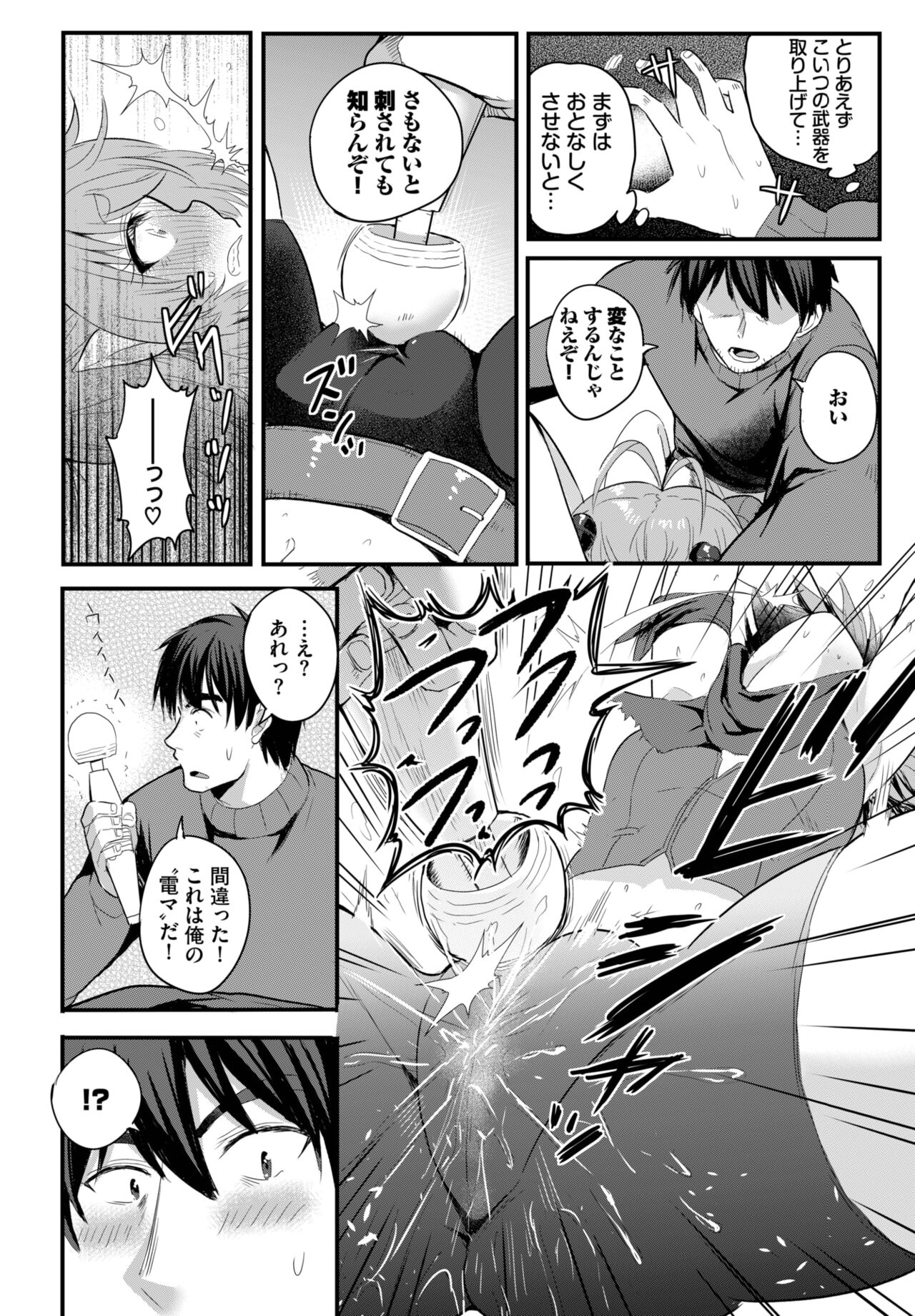 Dascomi Vol.25 - Page 38