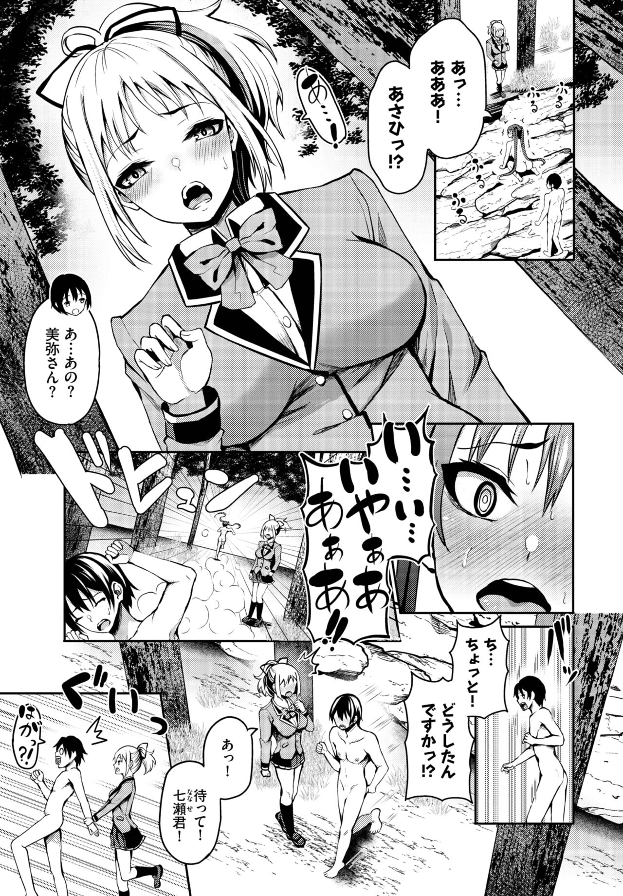 Dascomi Vol.25 - Page 50