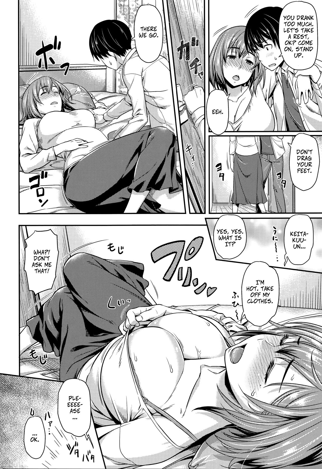 Aimitsu Carameliser - Page 22