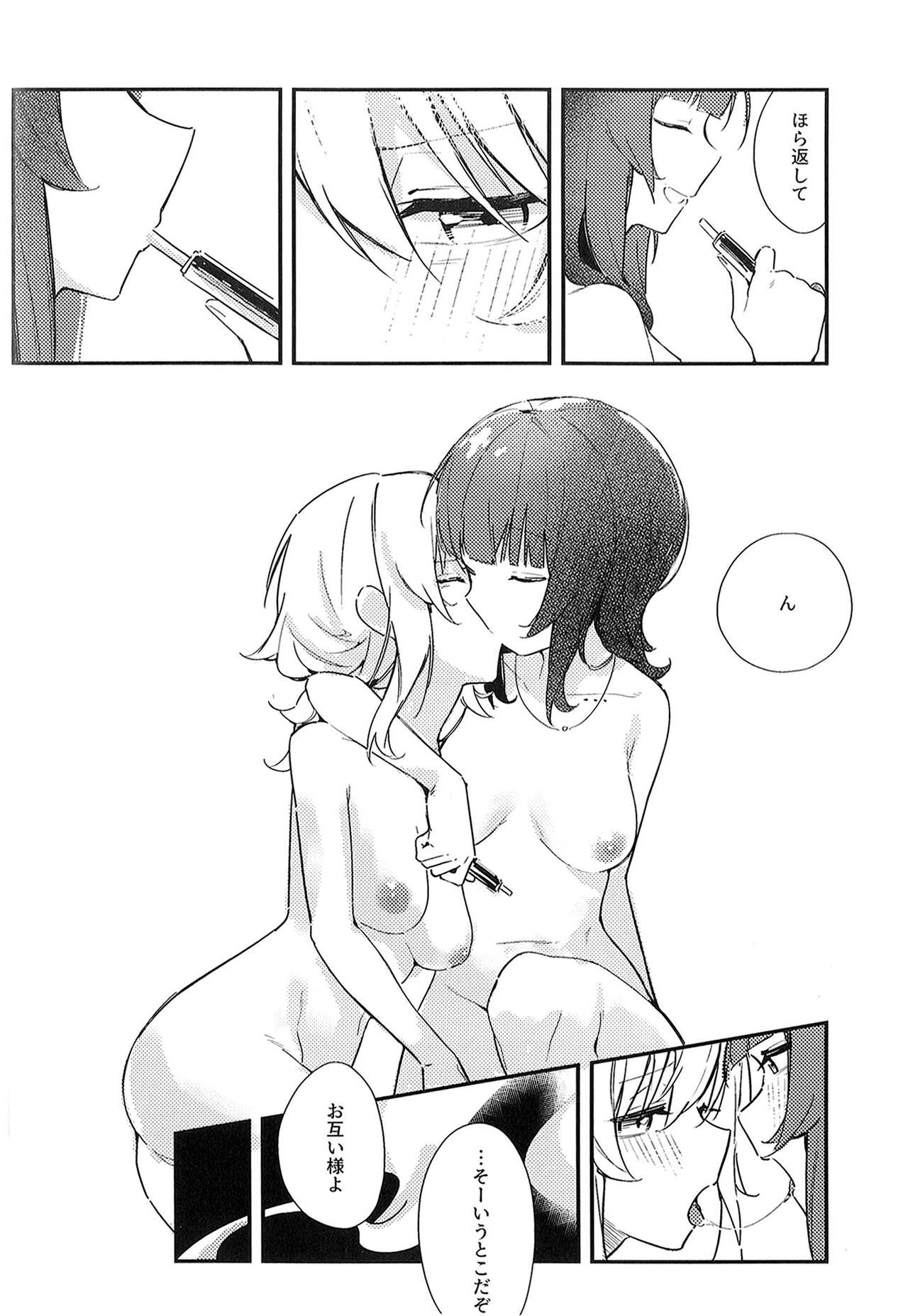 MIRROR - Page 10