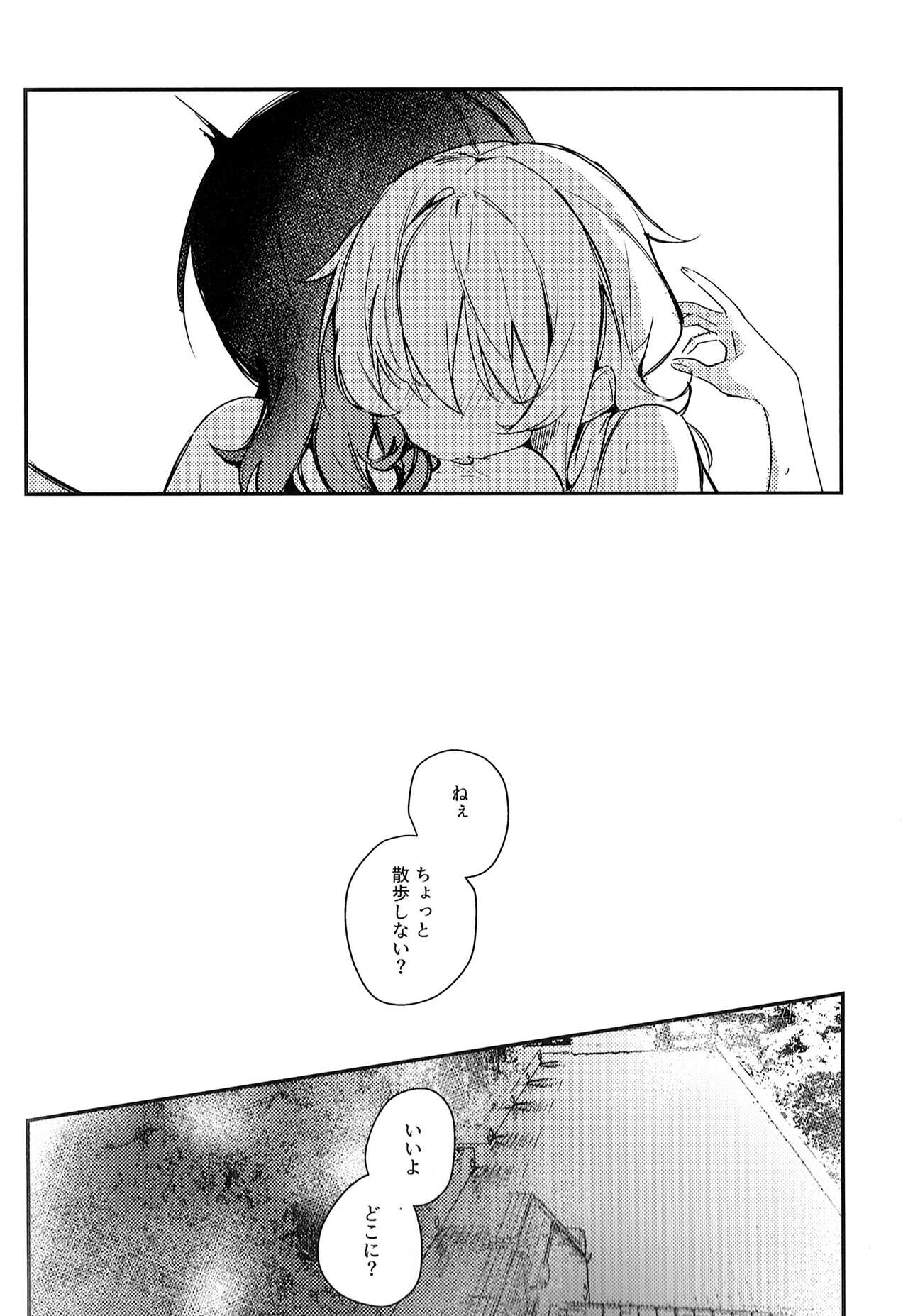 MIRROR - Page 16