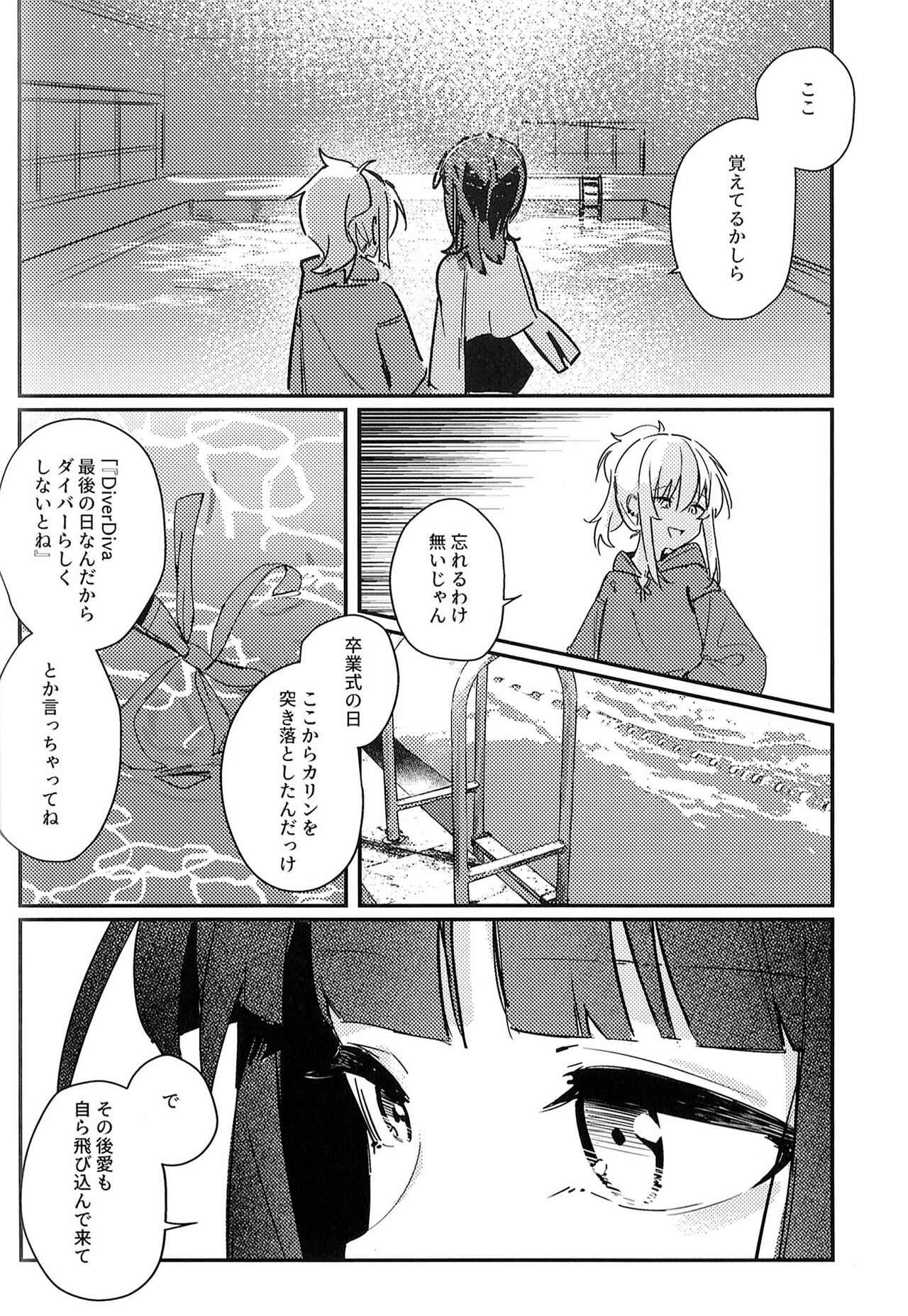 MIRROR - Page 18