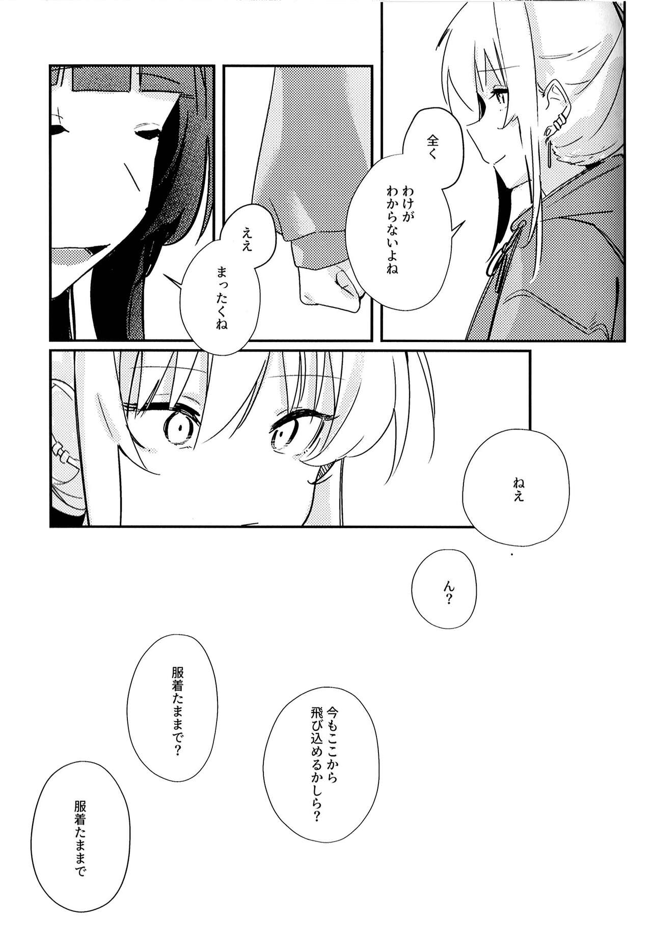 MIRROR - Page 19