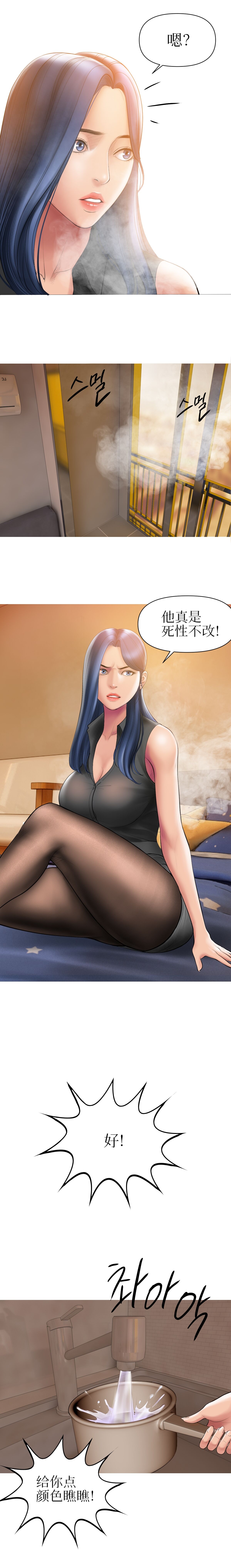 Smoking Hypnosis - Page 44