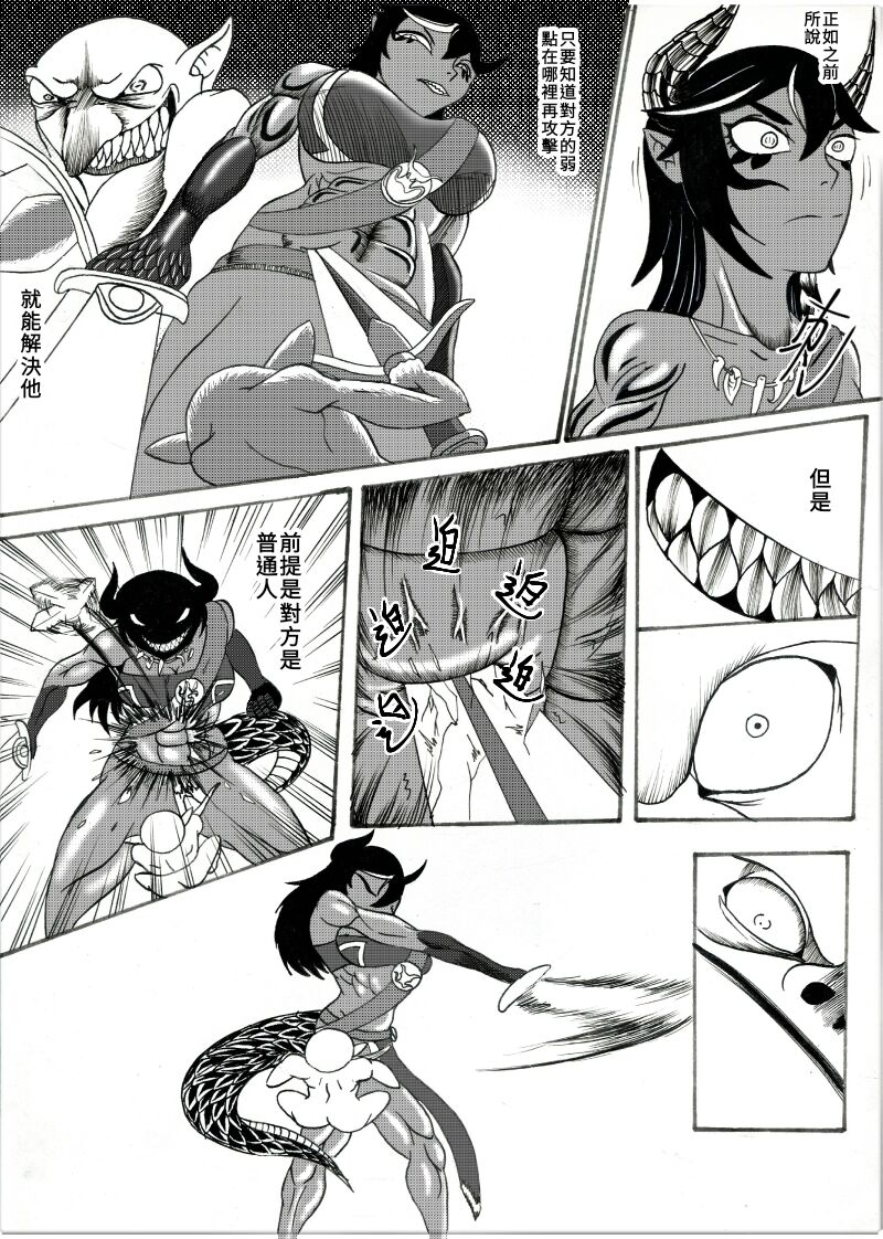 哥布林傳奇 Goblin Legend Chapter - Page 20