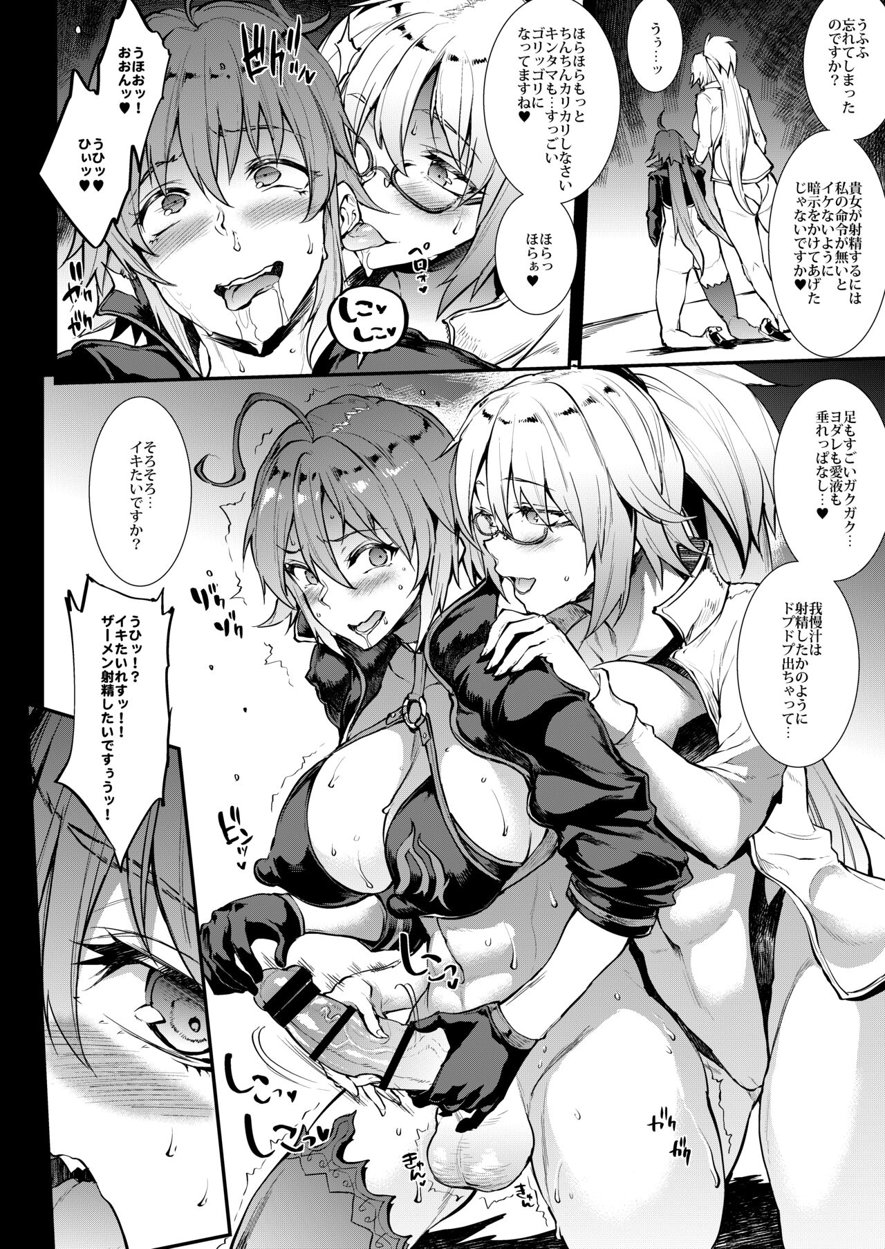 JxJ II - Page 13