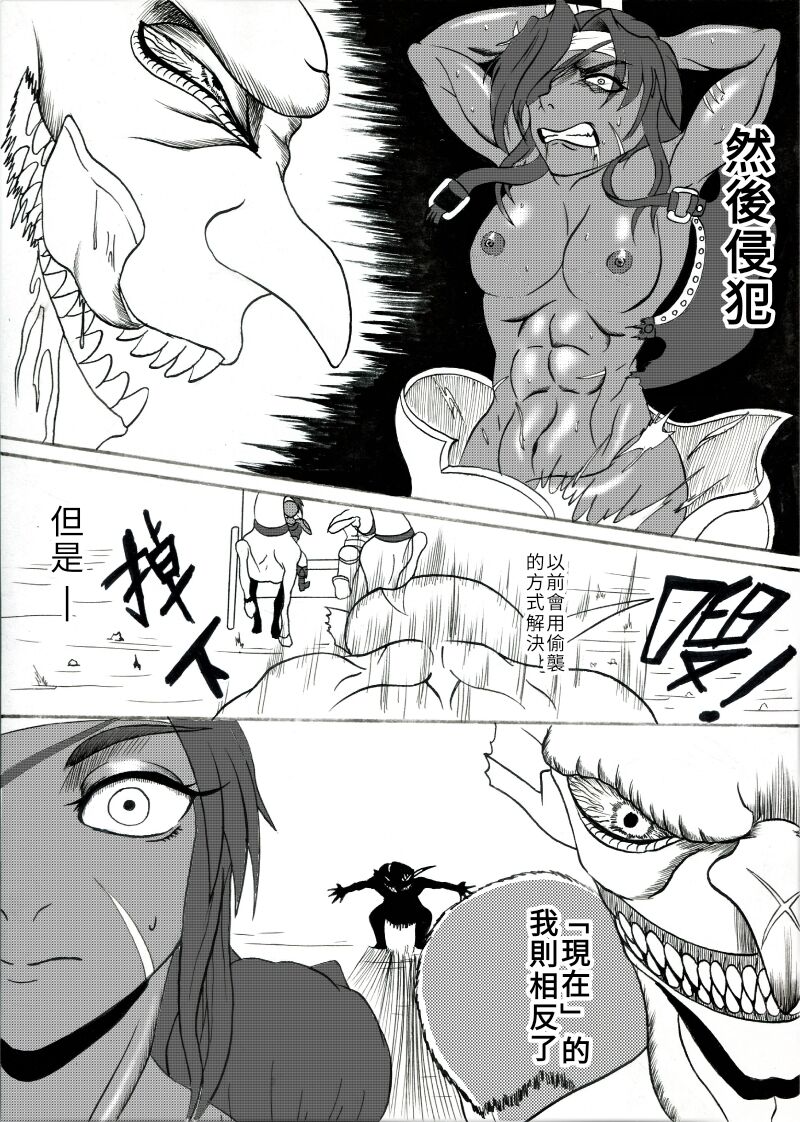 哥布林傳奇2 Goblin Legend Chapter - Page 7