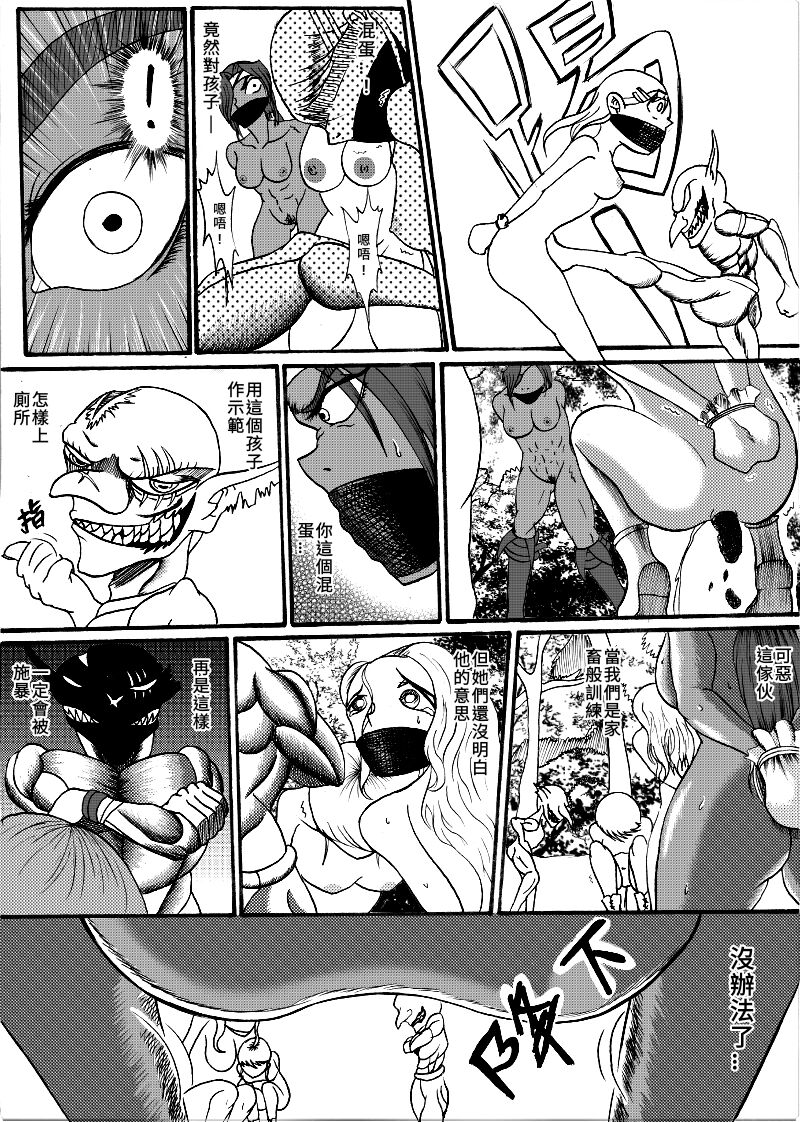 哥布林傳奇3 Goblin Legend Chapter - Page 12