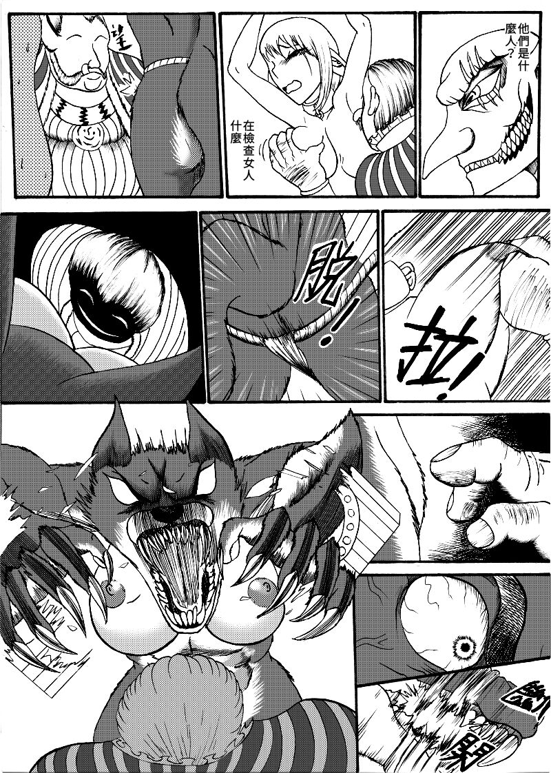 哥布林傳奇3 Goblin Legend Chapter - Page 24