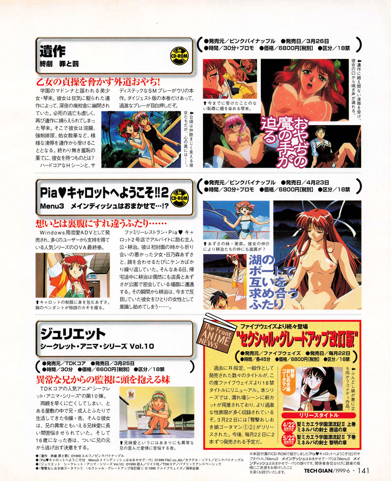 Tech Gian 032 - Page 139