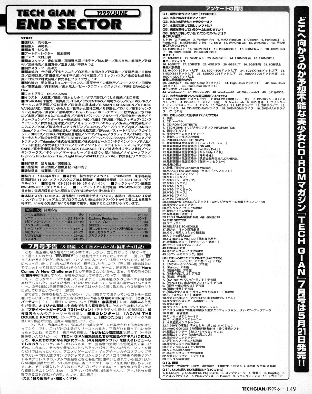 Tech Gian 032 - Page 147