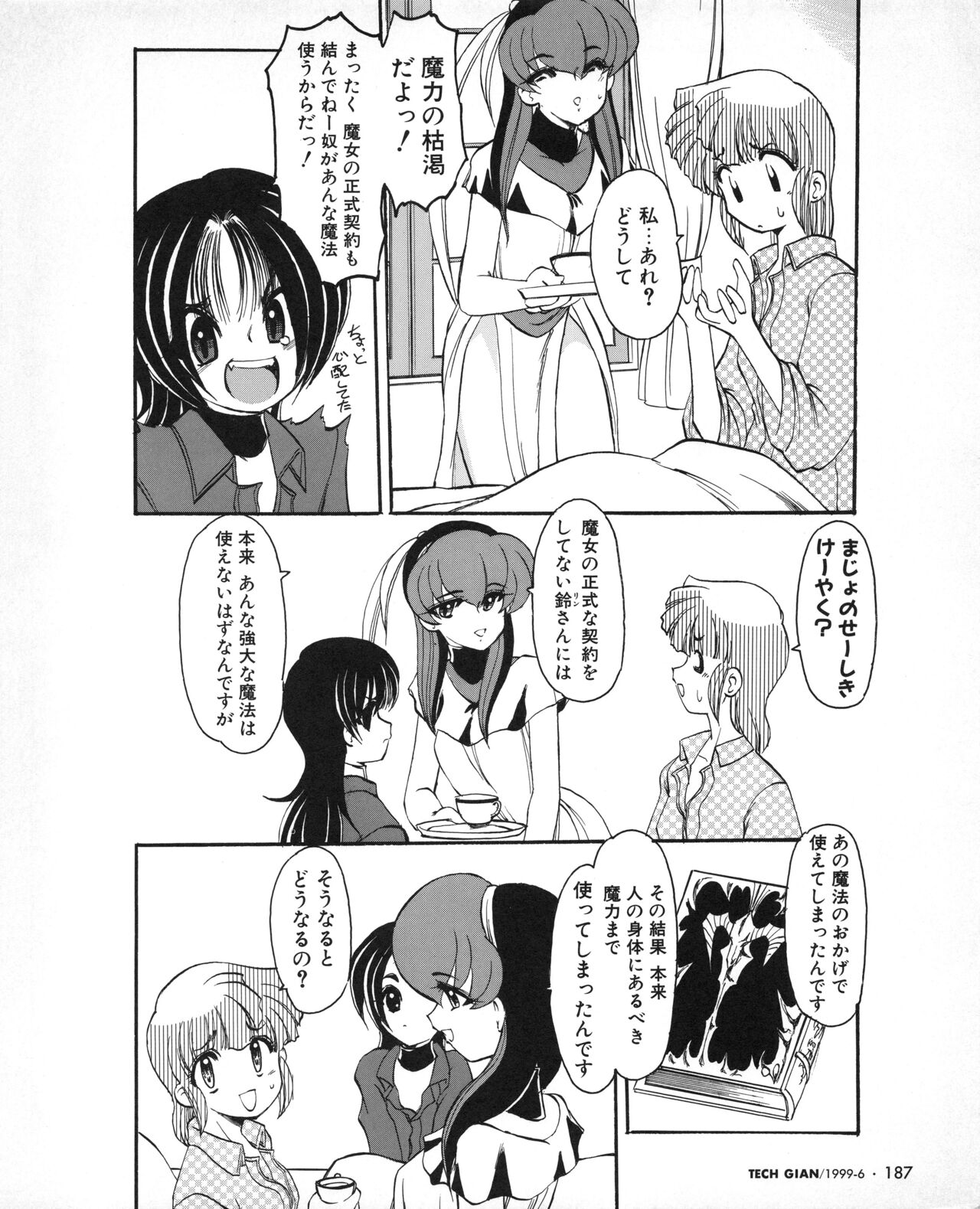 Tech Gian 032 - Page 172