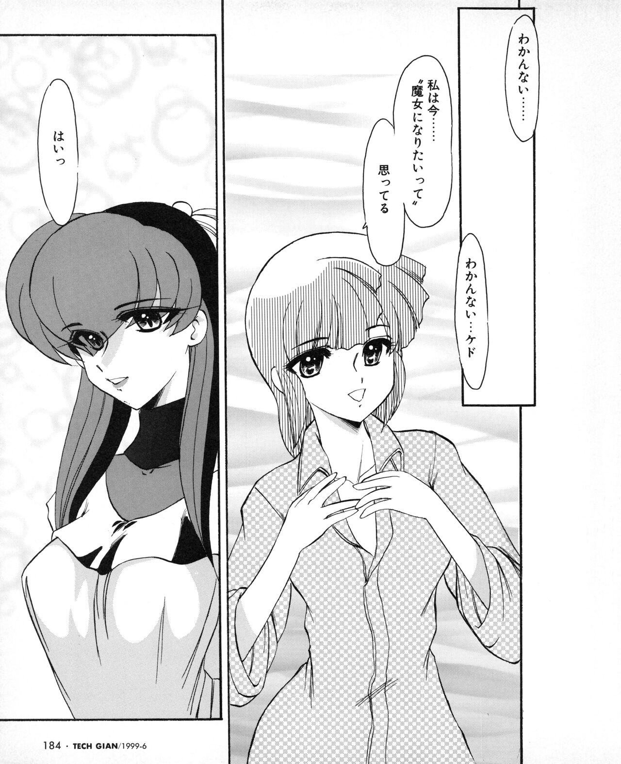 Tech Gian 032 - Page 175