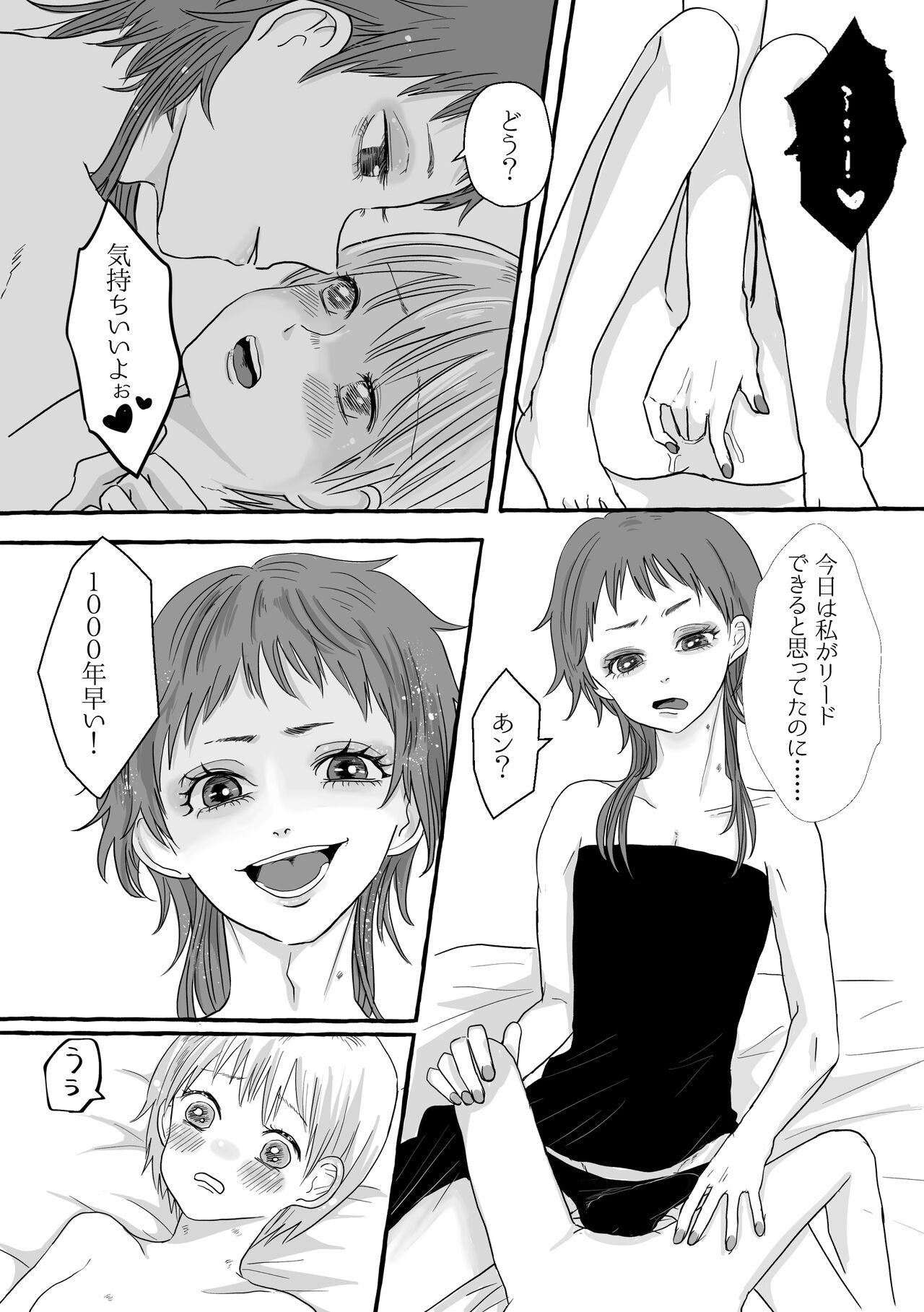 Shukuten - Page 29