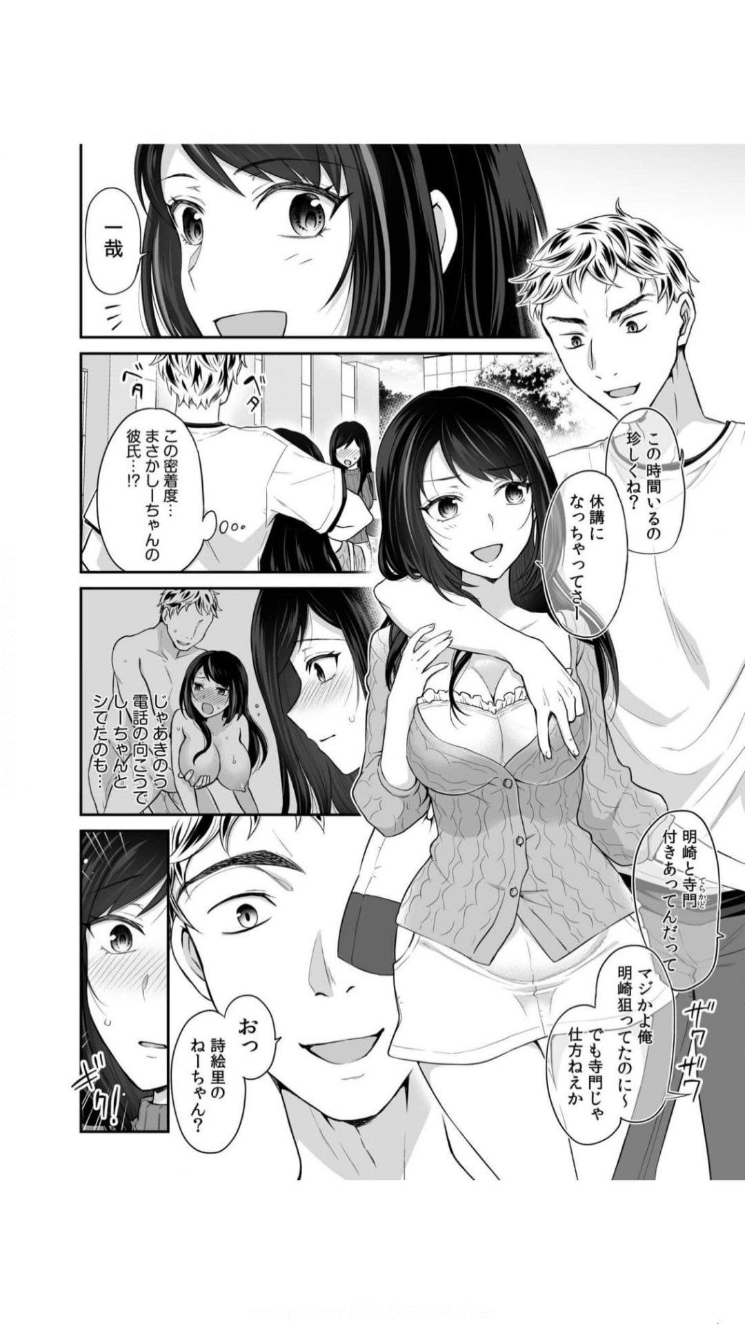 交姦姉妹（1） - Page 10