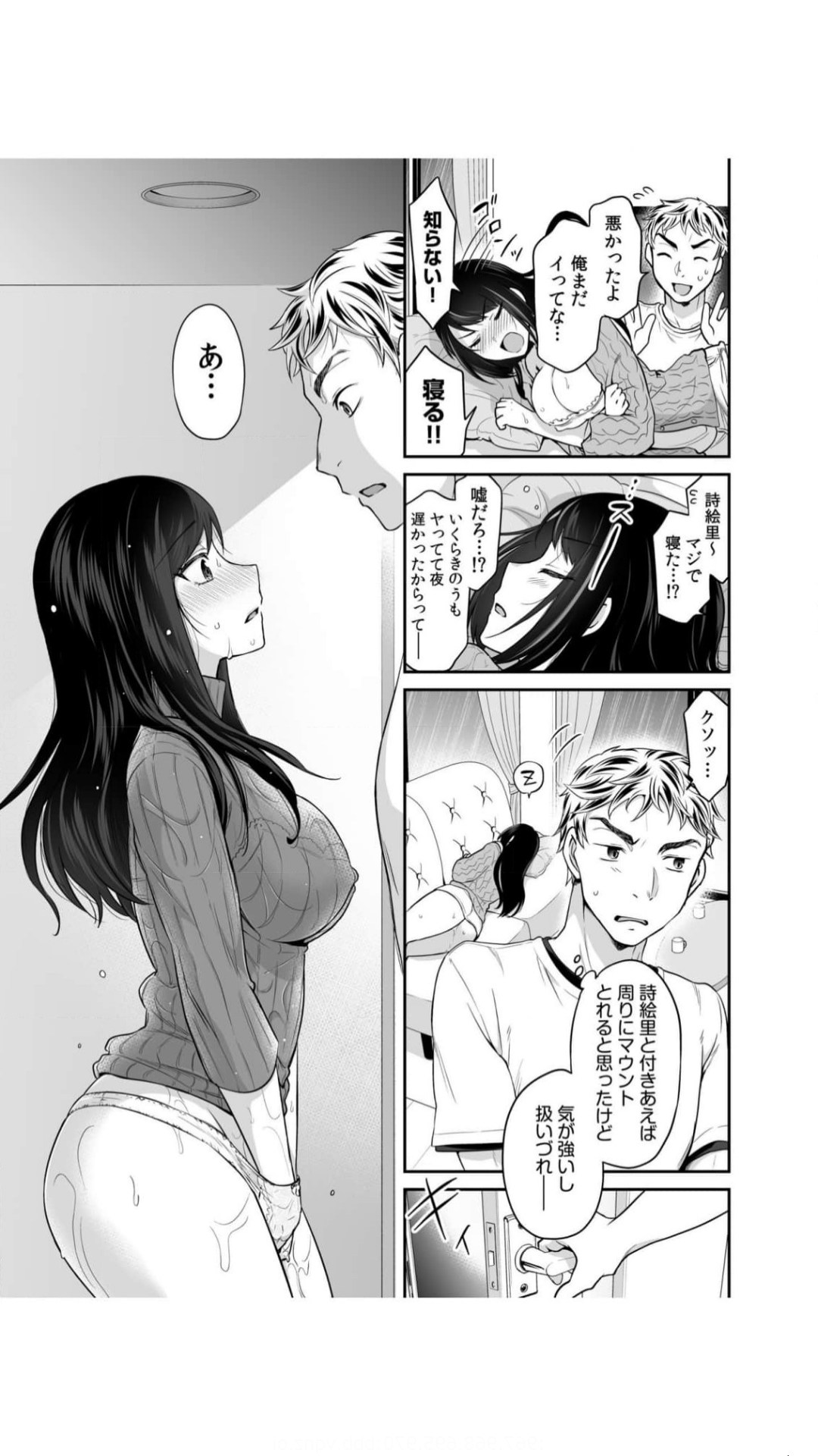 交姦姉妹（1） - Page 17
