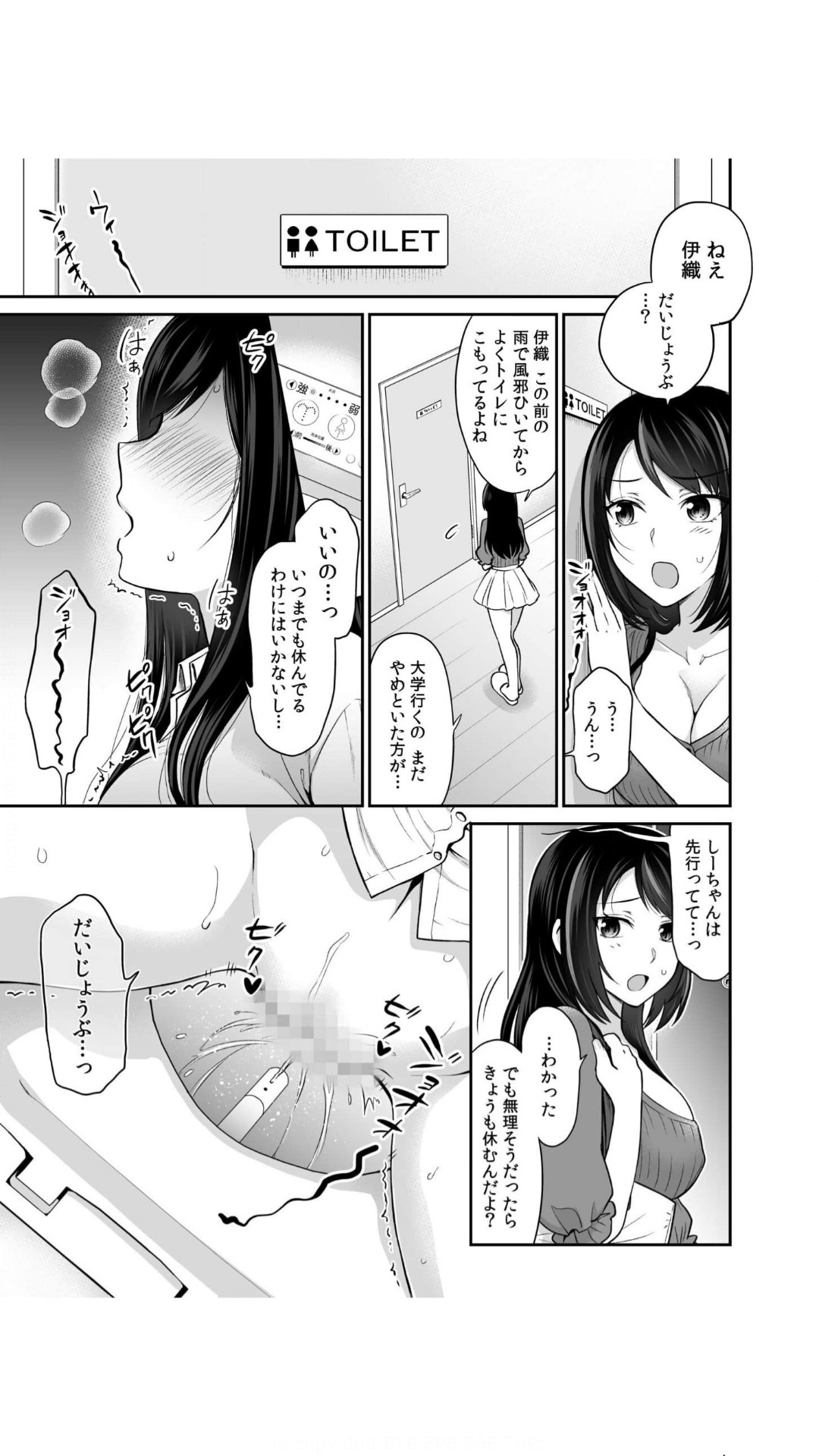 交姦姉妹（1） - Page 27